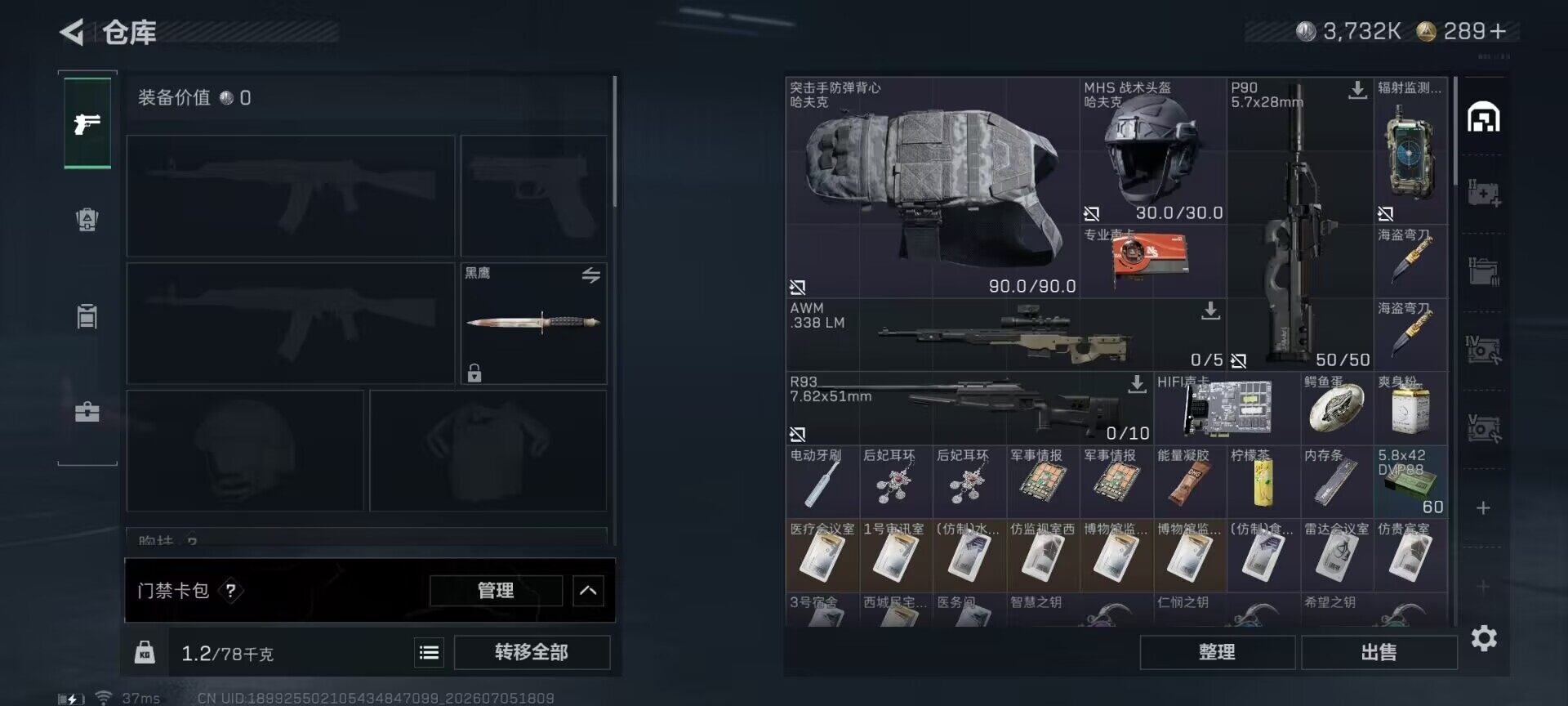SJZEY4184401三角洲行动账号详情图23 SJZEY4184401三角洲行动账号详情图23