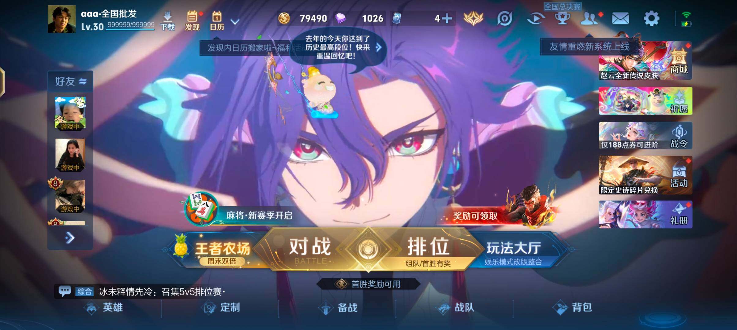WZJZ4469362王者荣耀账号详情图5 WZJZ4469362王者荣耀账号详情图5