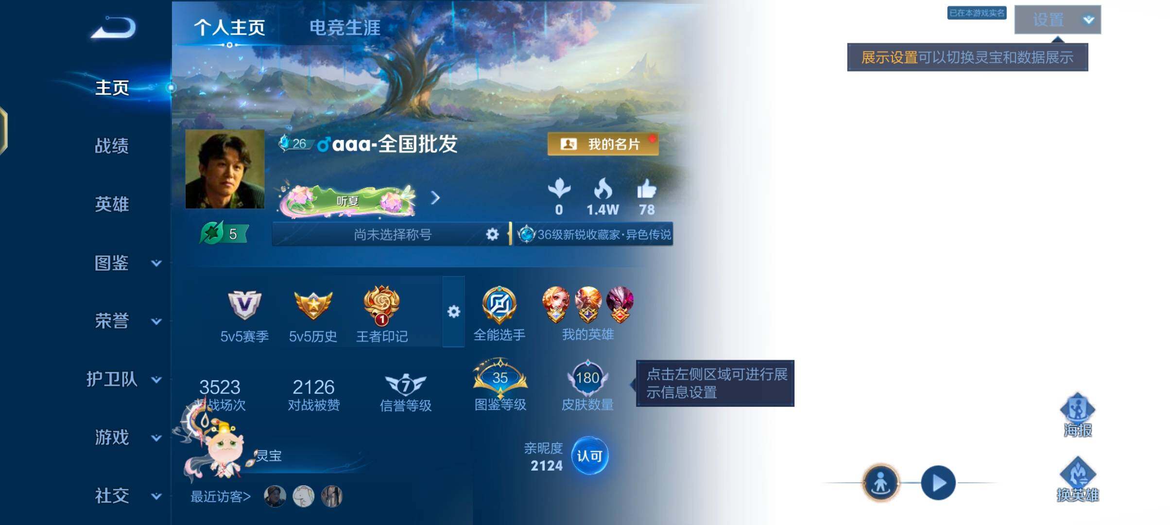 WZJZ4469362王者荣耀账号详情图6 WZJZ4469362王者荣耀账号详情图6