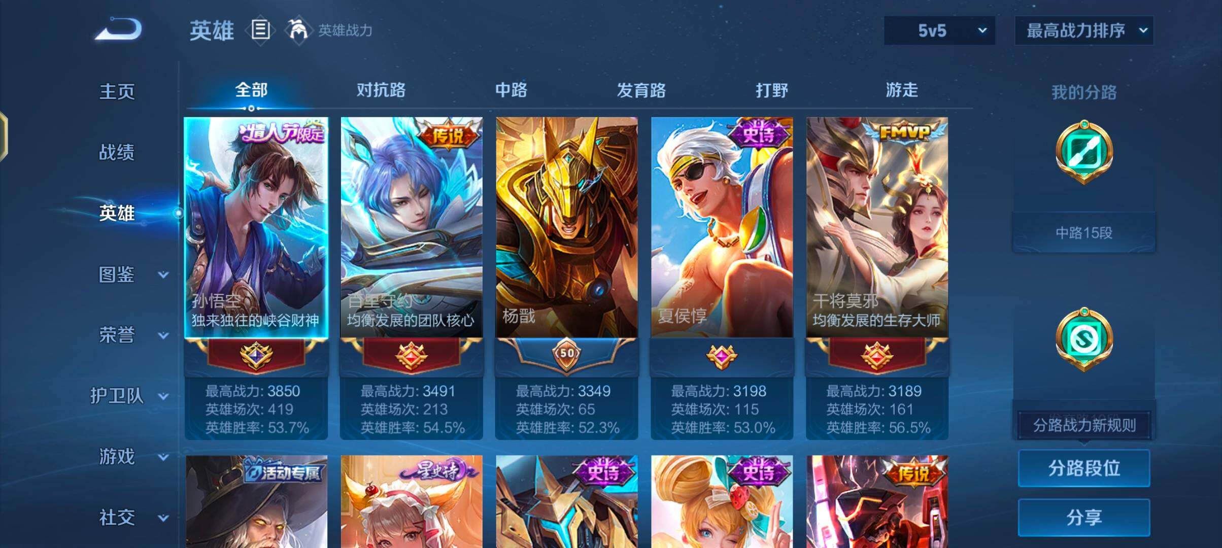 WZJZ4469362王者荣耀账号详情图7 WZJZ4469362王者荣耀账号详情图7