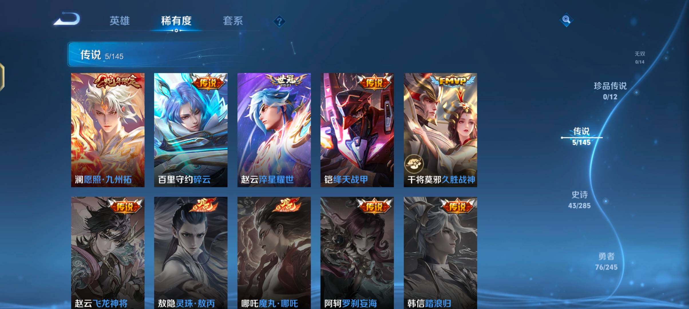 WZJZ4469362王者荣耀账号详情图9 WZJZ4469362王者荣耀账号详情图9