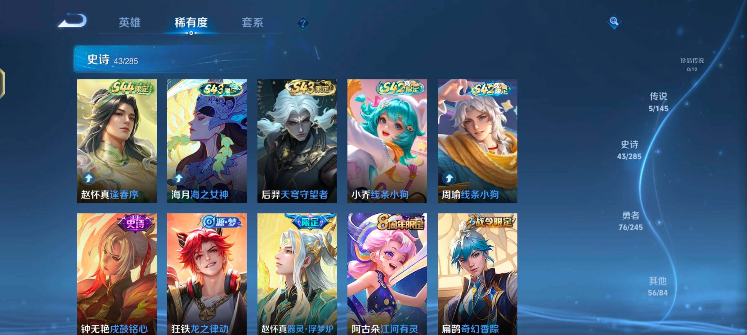 WZJZ4469362王者荣耀账号详情图10 WZJZ4469362王者荣耀账号详情图10