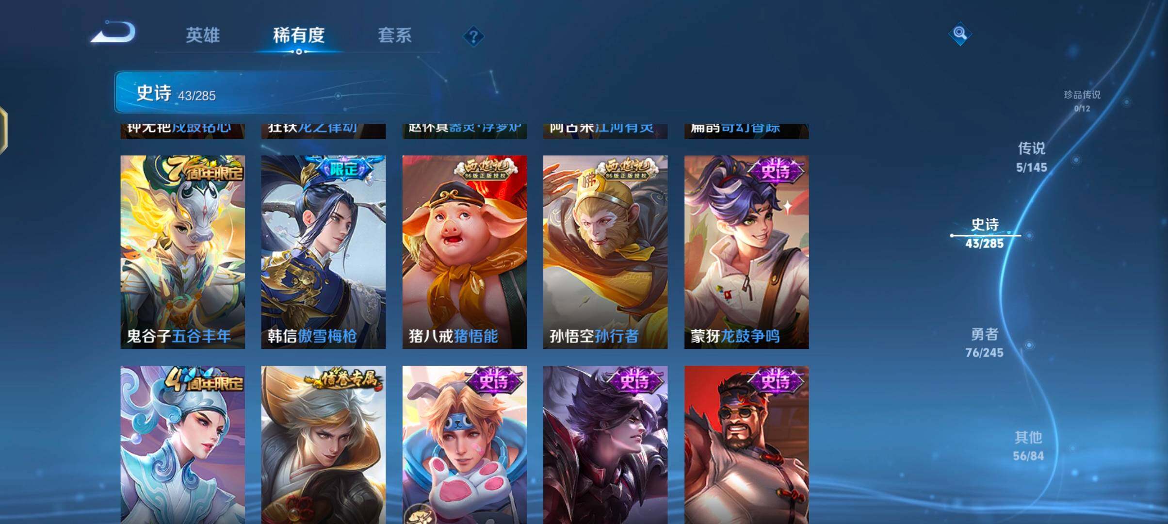 WZJZ4469362王者荣耀账号详情图11 WZJZ4469362王者荣耀账号详情图11