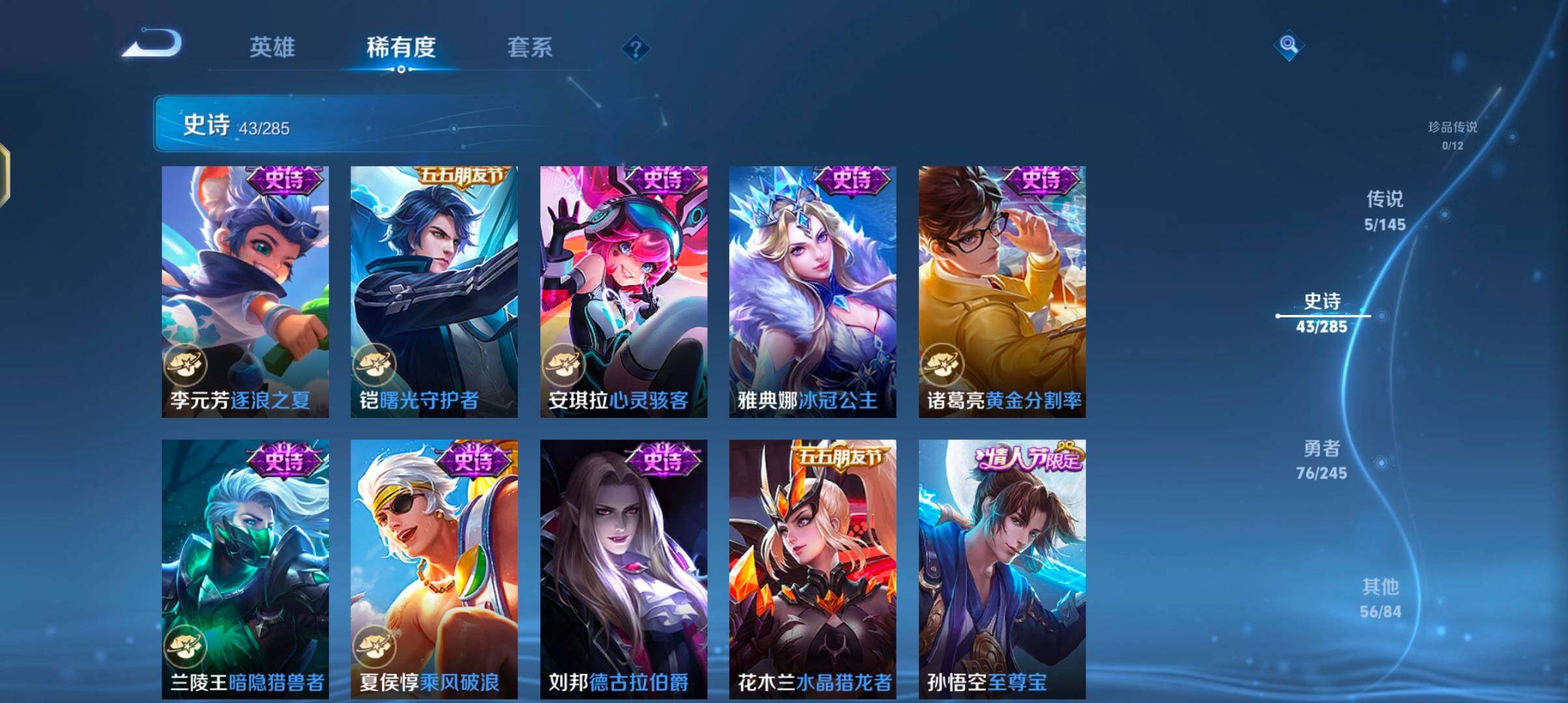 WZJZ4469362王者荣耀账号详情图12 WZJZ4469362王者荣耀账号详情图12