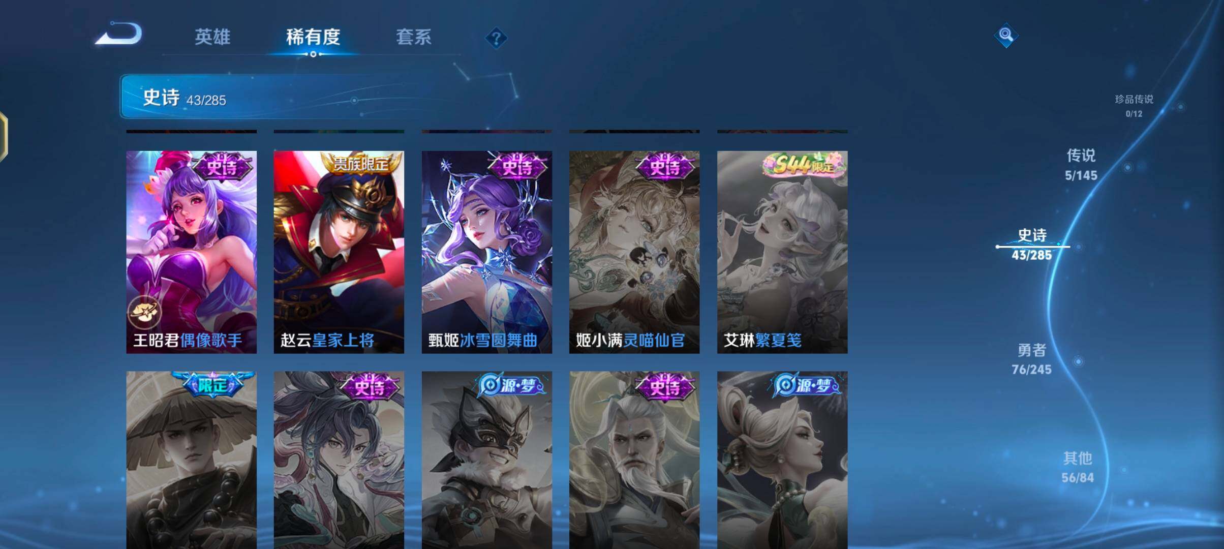 WZJZ4469362王者荣耀账号详情图14 WZJZ4469362王者荣耀账号详情图14