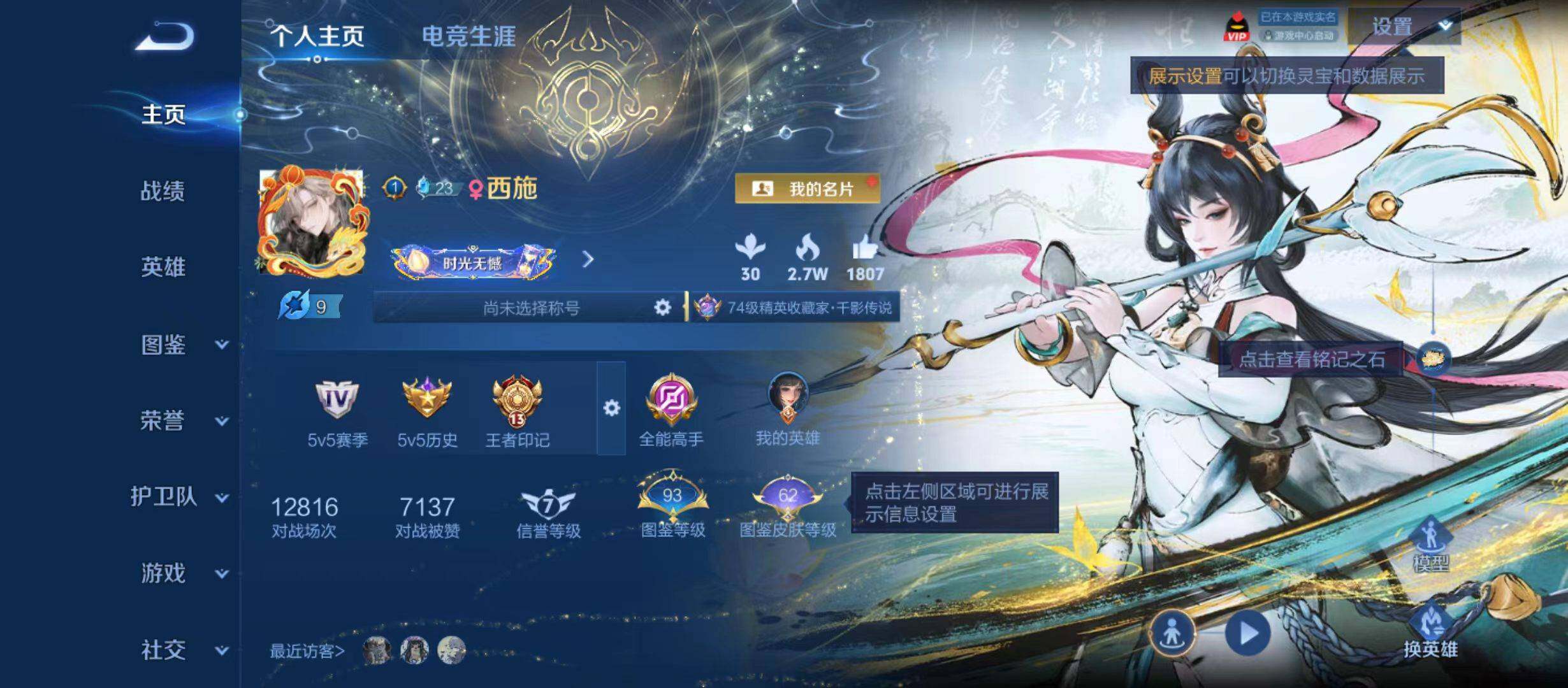 王者荣耀账号安卓QQ可二次安卓Q-V9-永恒钻石IV段位-130英雄-370皮肤-1典藏皮肤-1无双-1珍品传说-44传