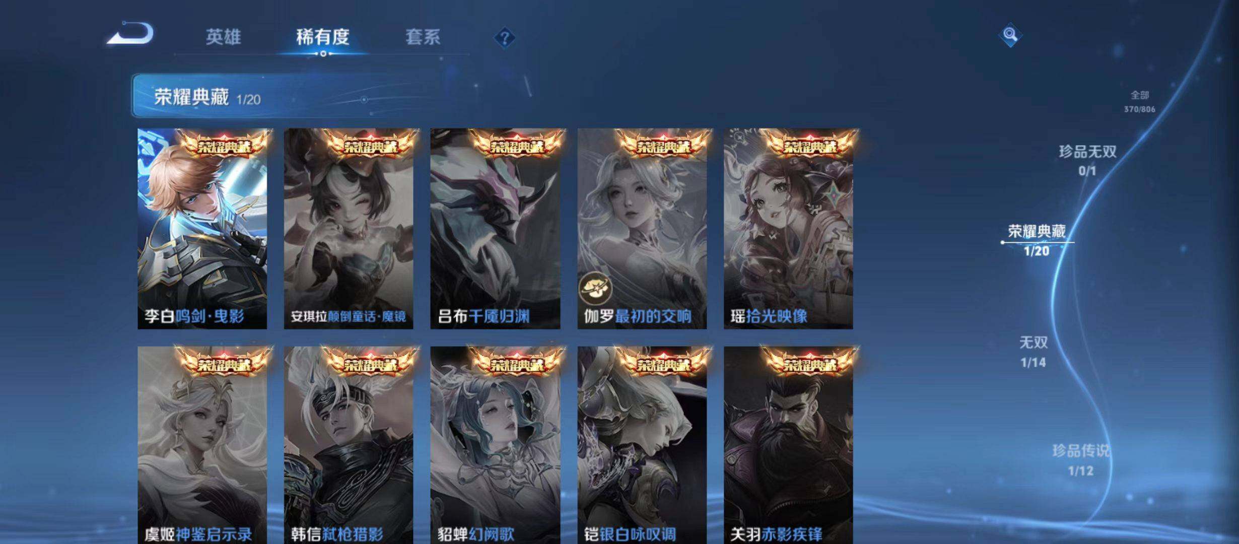 WZQM4465371王者荣耀账号详情图5 WZQM4465371王者荣耀账号详情图5