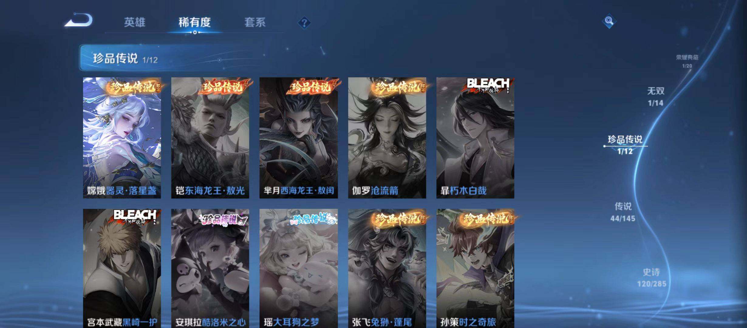 WZQM4465371王者荣耀账号详情图7 WZQM4465371王者荣耀账号详情图7