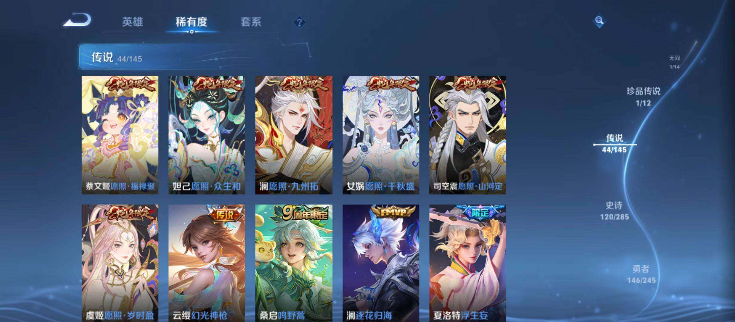 WZQM4465371王者荣耀账号详情图8 WZQM4465371王者荣耀账号详情图8