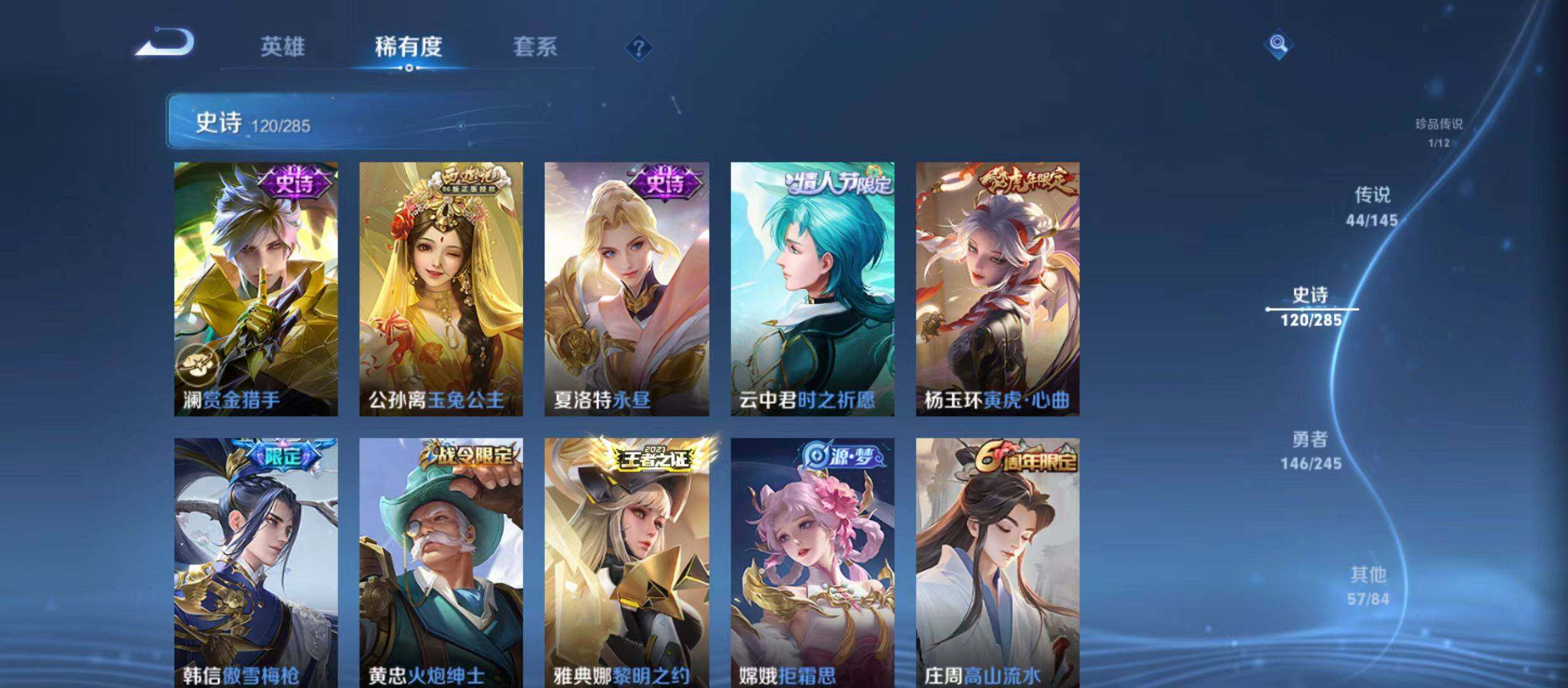 WZQM4465371王者荣耀账号详情图9 WZQM4465371王者荣耀账号详情图9