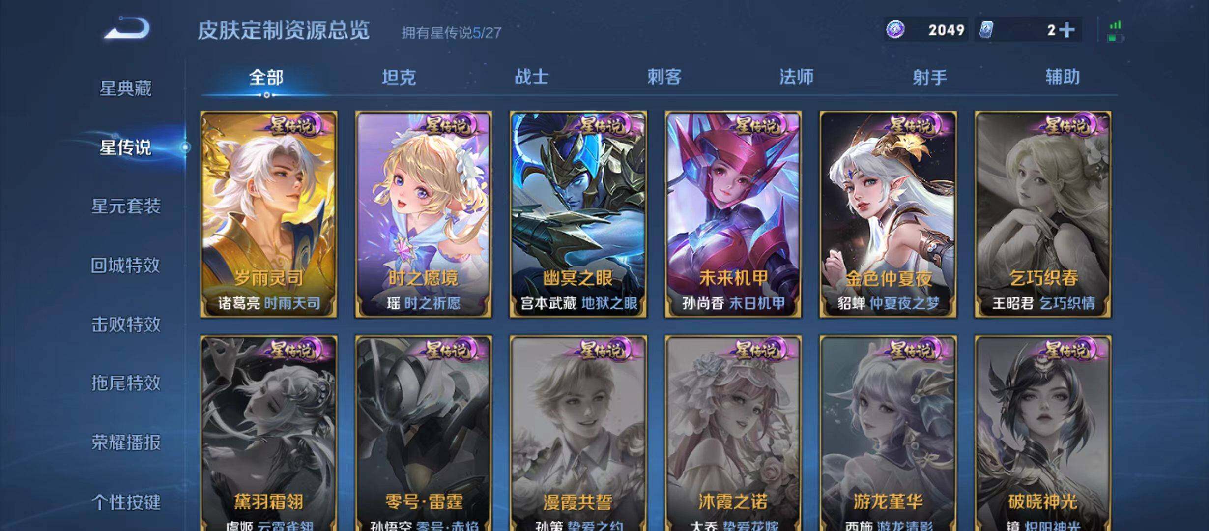WZQM4465371王者荣耀账号详情图10 WZQM4465371王者荣耀账号详情图10