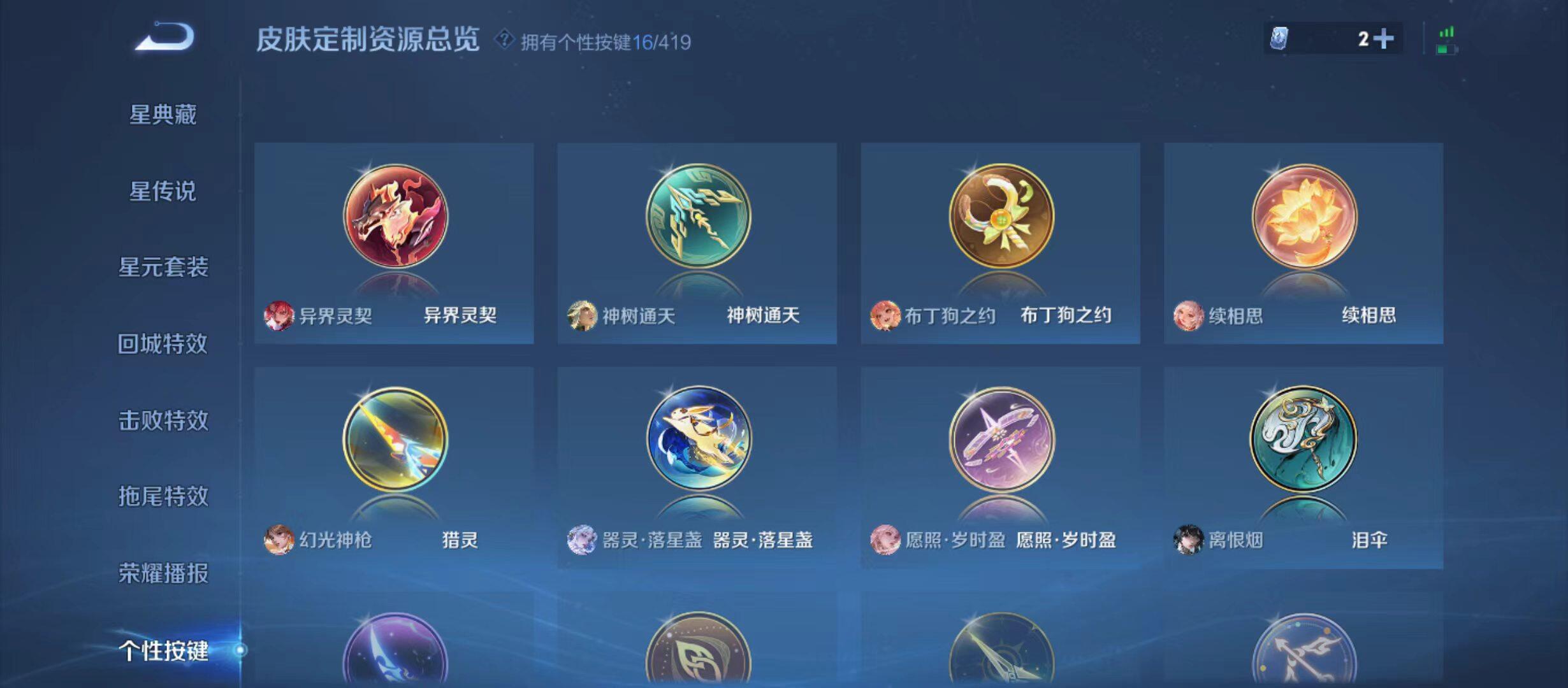WZQM4465371王者荣耀账号详情图11 WZQM4465371王者荣耀账号详情图11