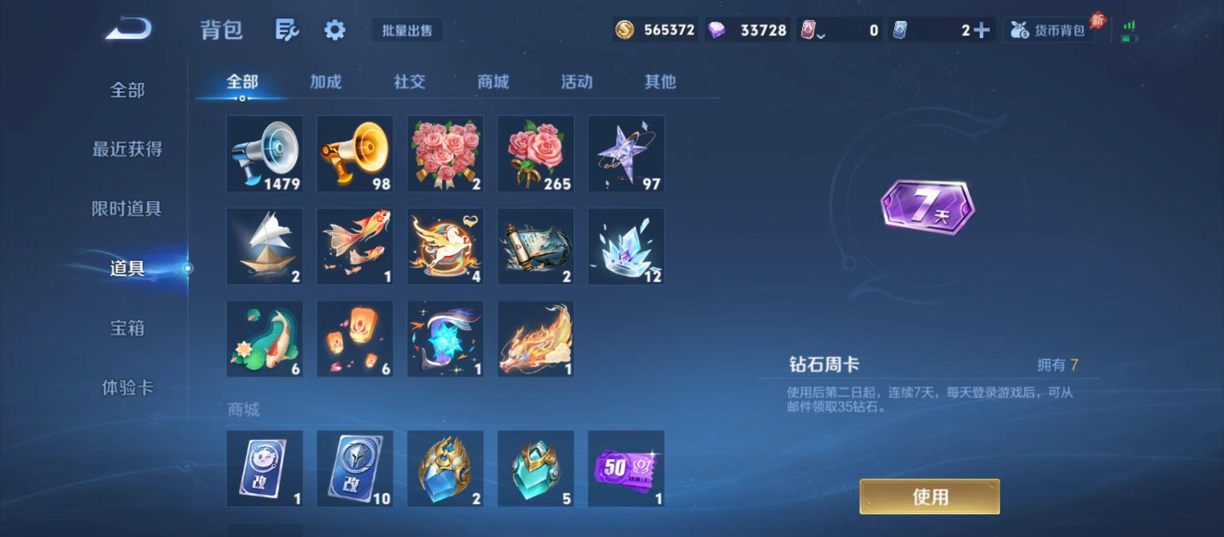 WZQM4465371王者荣耀账号详情图12 WZQM4465371王者荣耀账号详情图12