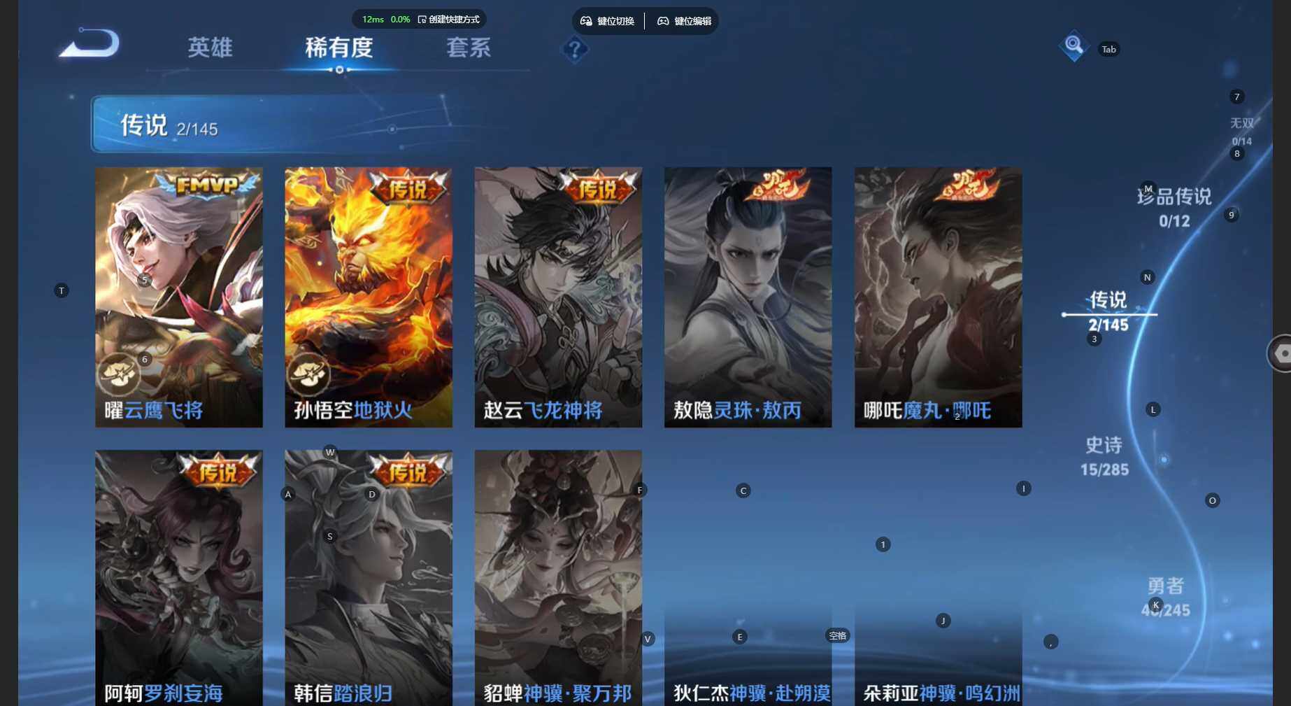 WZBSY4464358王者荣耀账号详情图5 WZBSY4464358王者荣耀账号详情图5