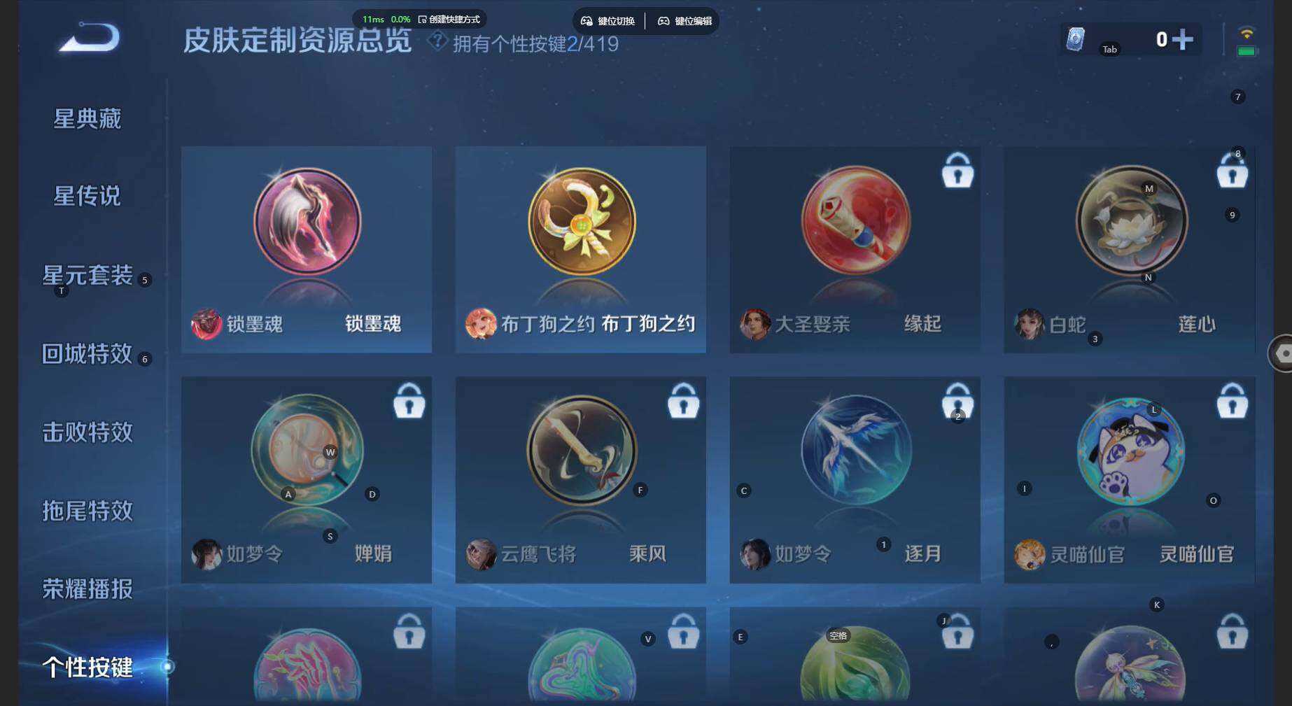 WZBSY4464358王者荣耀账号详情图7 WZBSY4464358王者荣耀账号详情图7