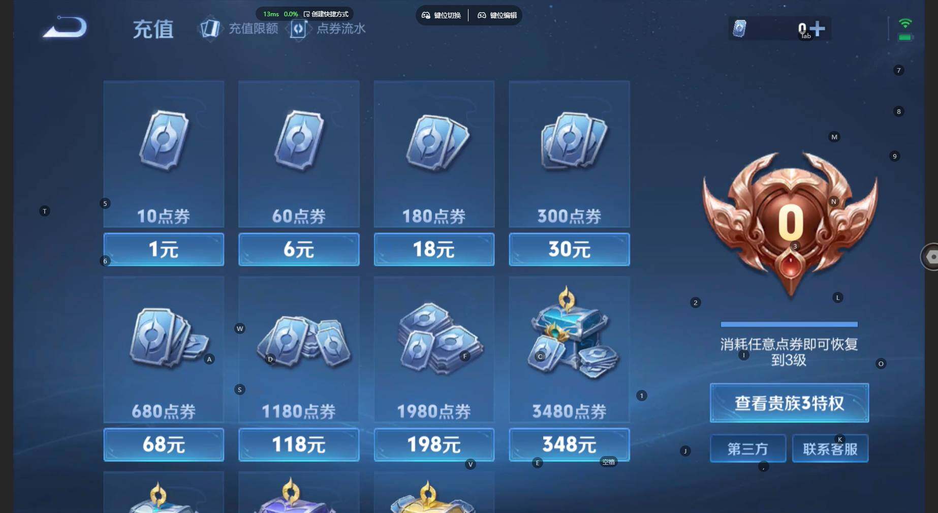 WZBSY4464358王者荣耀账号详情图10 WZBSY4464358王者荣耀账号详情图10