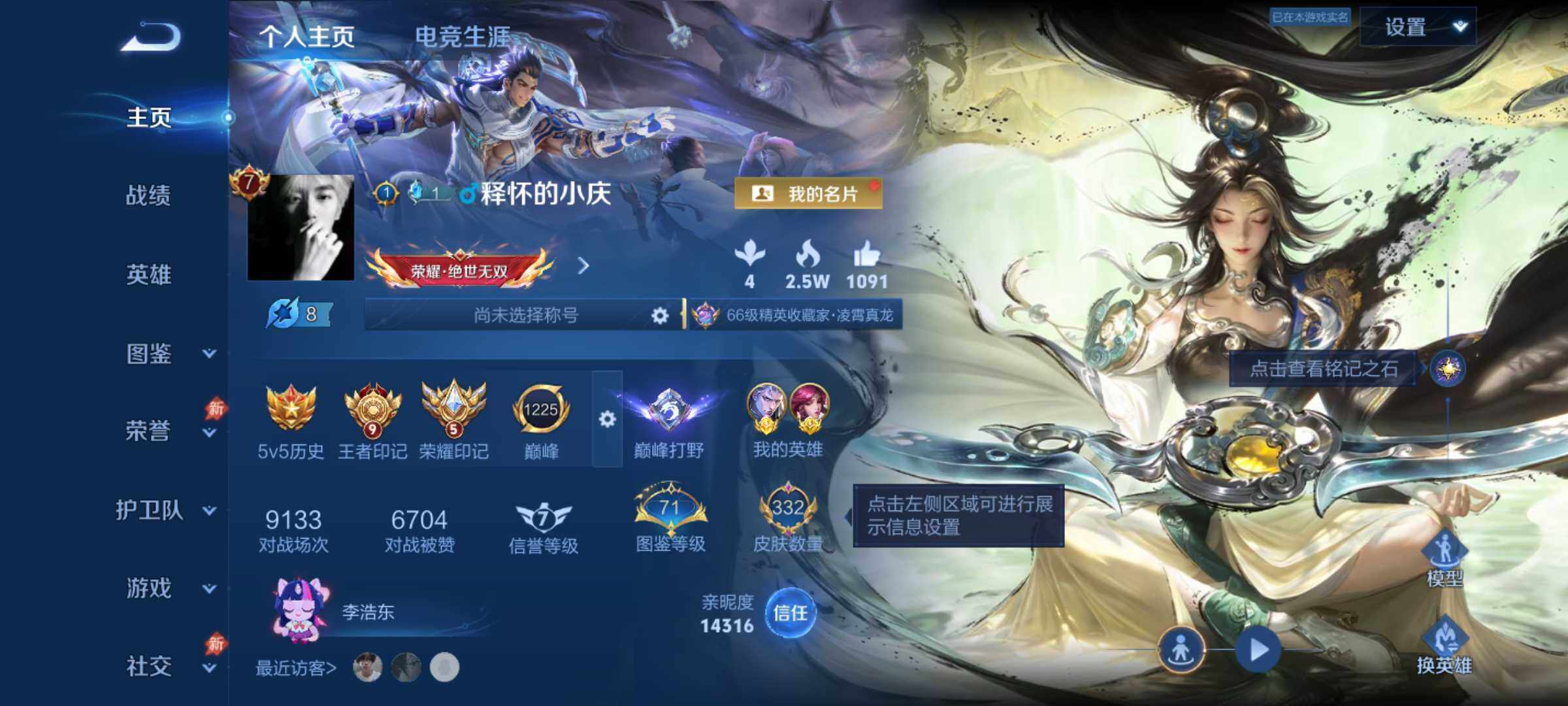 王者荣耀账号安卓QQ可二次精品皮肤号 百星历史印记 9王者印记 5荣耀印记 巅峰打野 金标1.1w铠 金标伽罗 夺宝次数