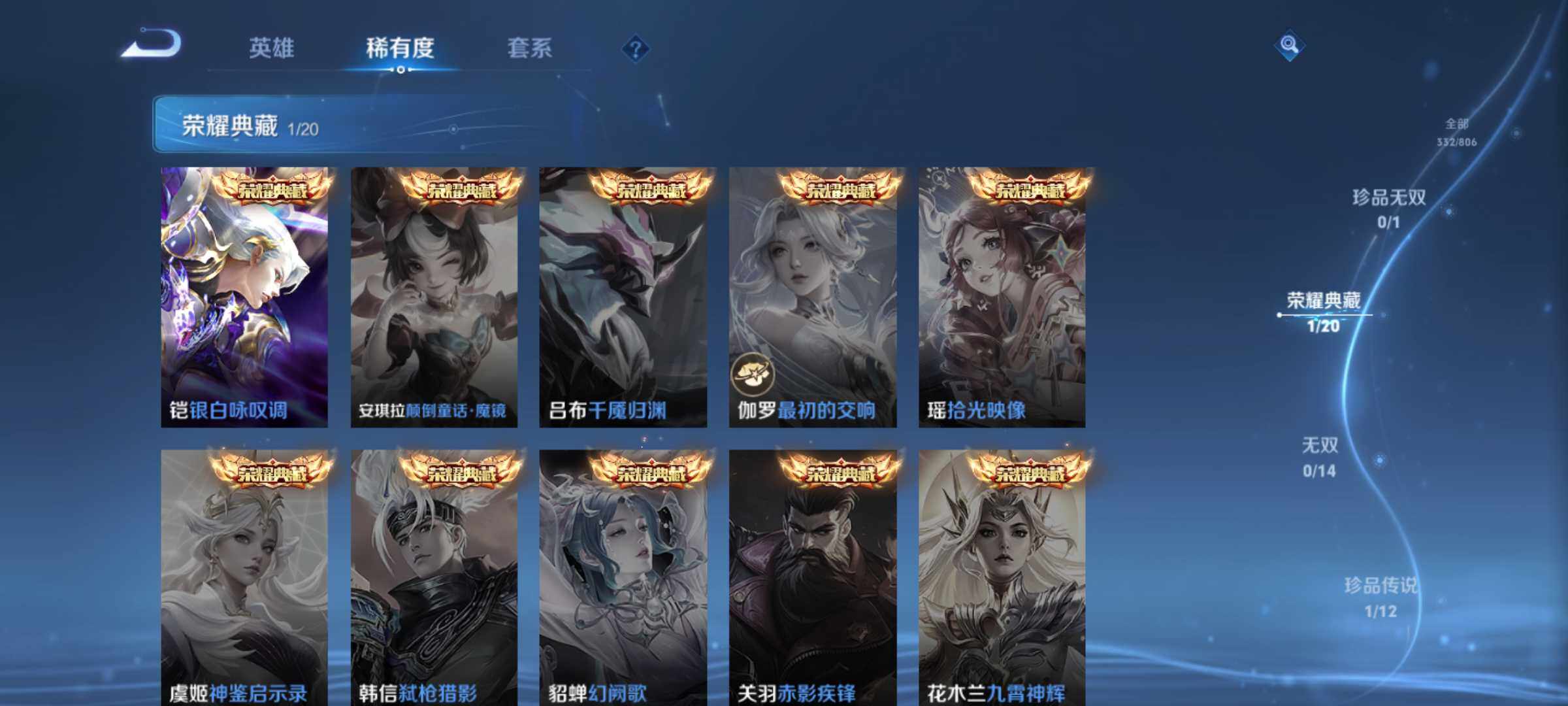 WZQM4468217王者荣耀账号详情图6 WZQM4468217王者荣耀账号详情图6