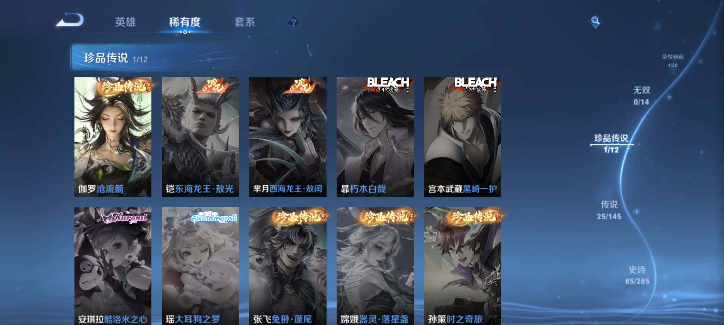 WZQM4468217王者荣耀账号详情图8 WZQM4468217王者荣耀账号详情图8