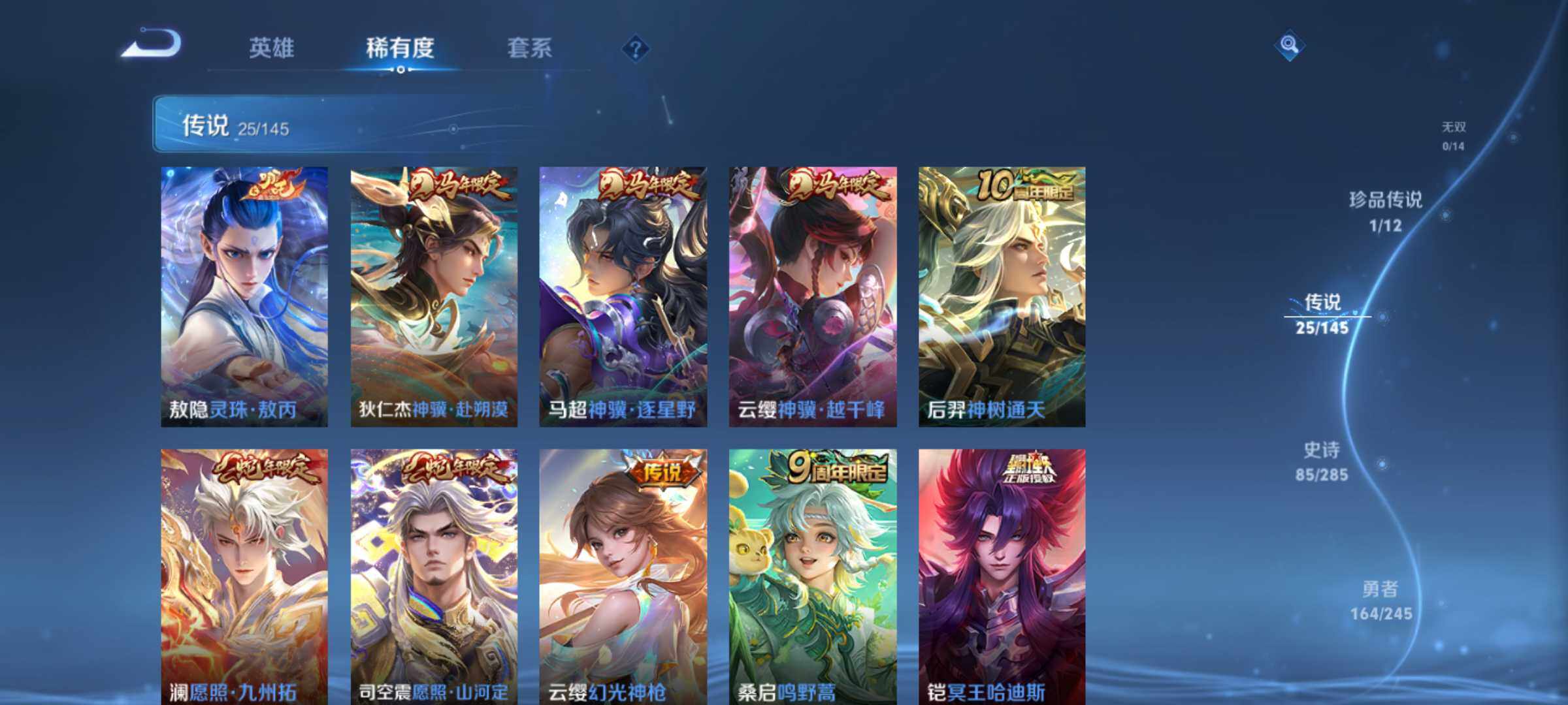 WZQM4468217王者荣耀账号详情图9 WZQM4468217王者荣耀账号详情图9