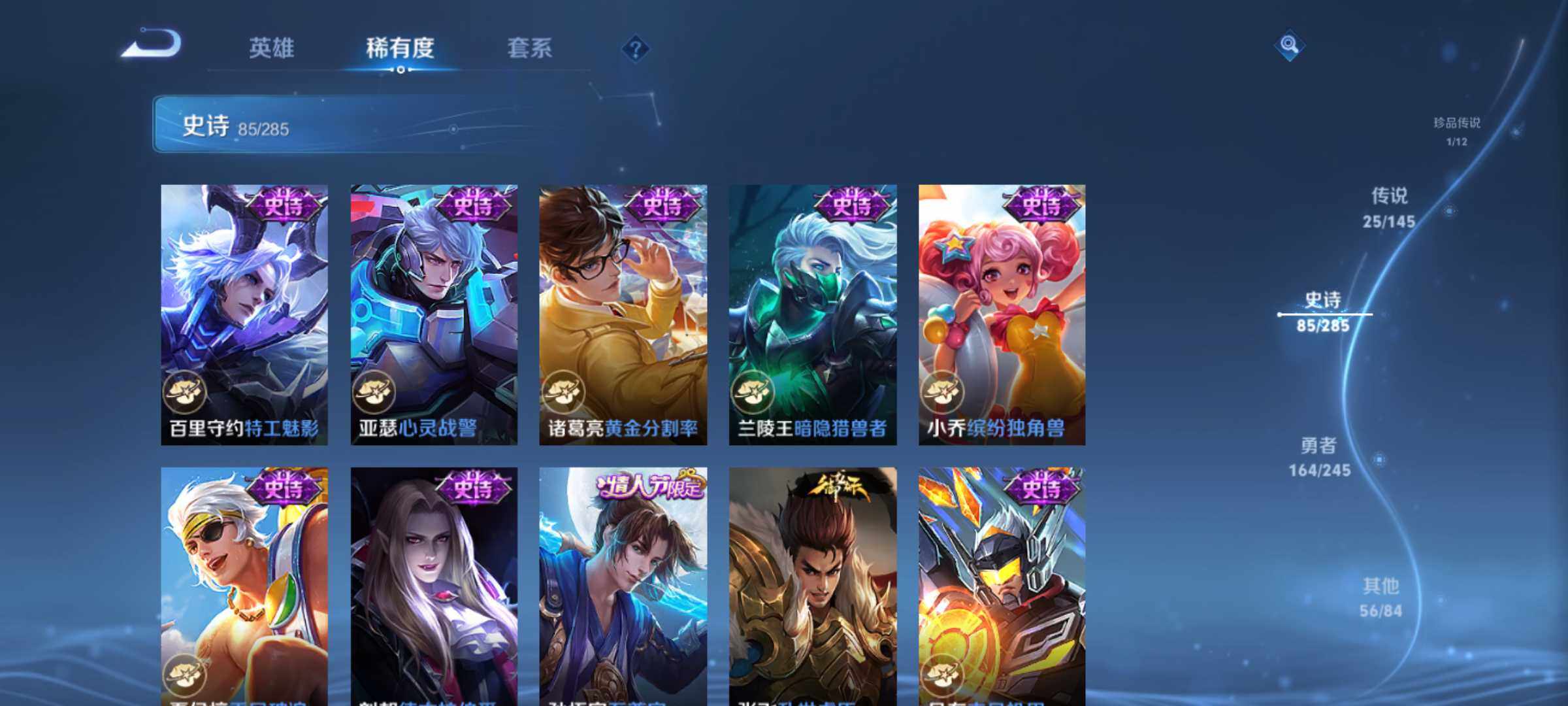 WZQM4468217王者荣耀账号详情图10 WZQM4468217王者荣耀账号详情图10