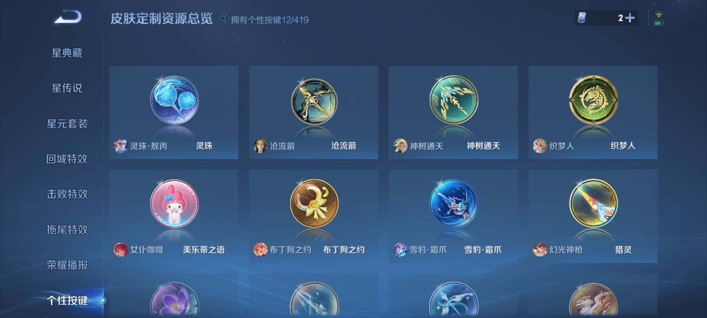 WZQM4468217王者荣耀账号详情图12 WZQM4468217王者荣耀账号详情图12