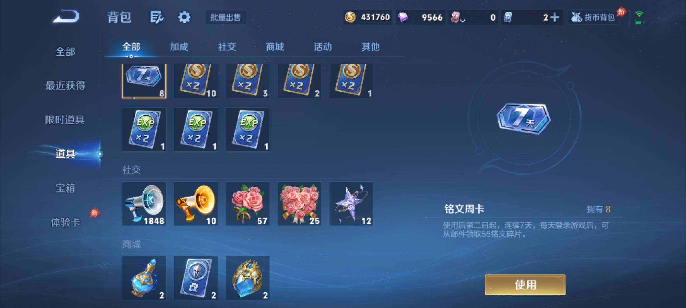 WZQM4468217王者荣耀账号详情图13 WZQM4468217王者荣耀账号详情图13