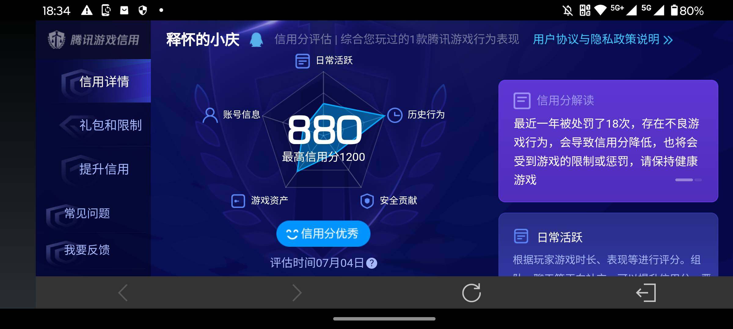 WZQM4468217王者荣耀账号详情图16 WZQM4468217王者荣耀账号详情图16