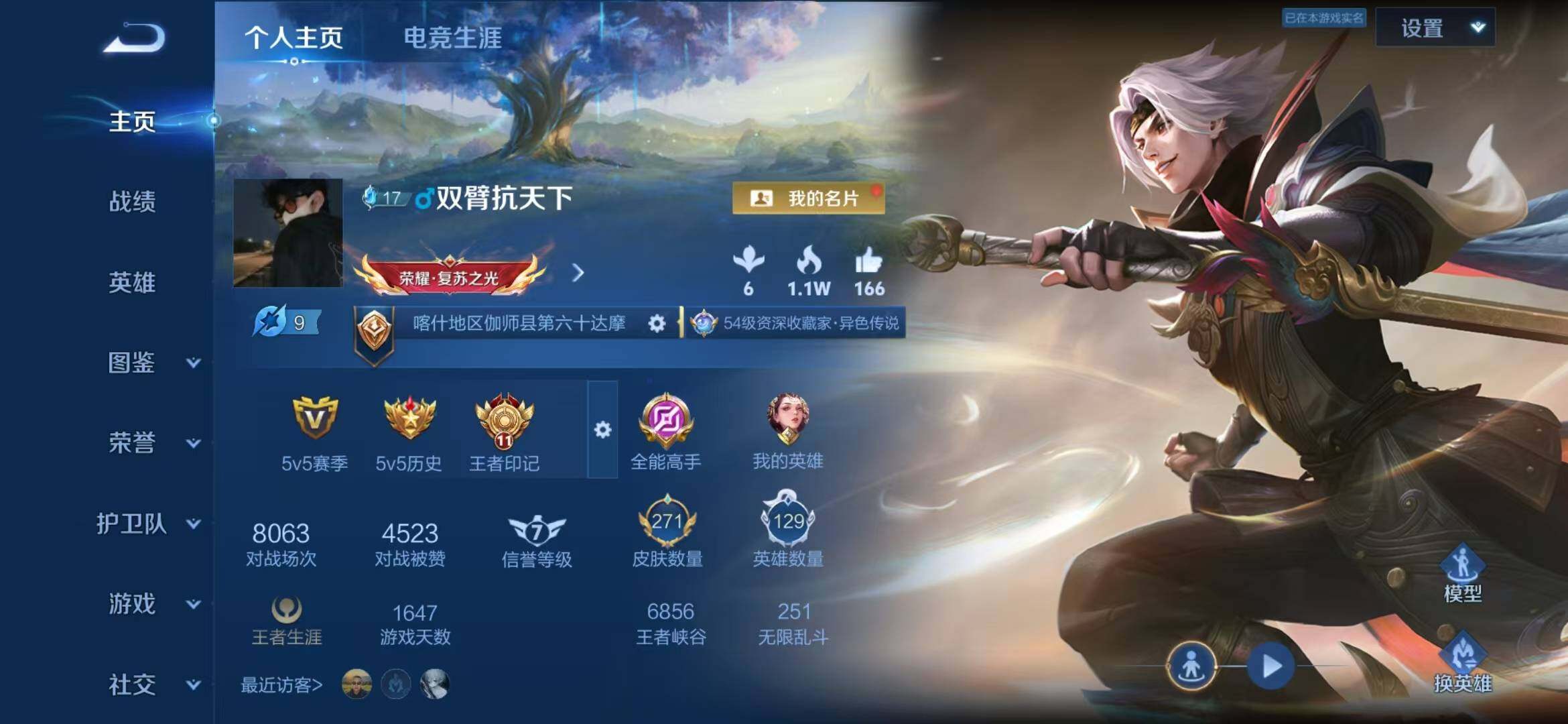 WZQM4459659王者荣耀账号详情图3 WZQM4459659王者荣耀账号详情图3