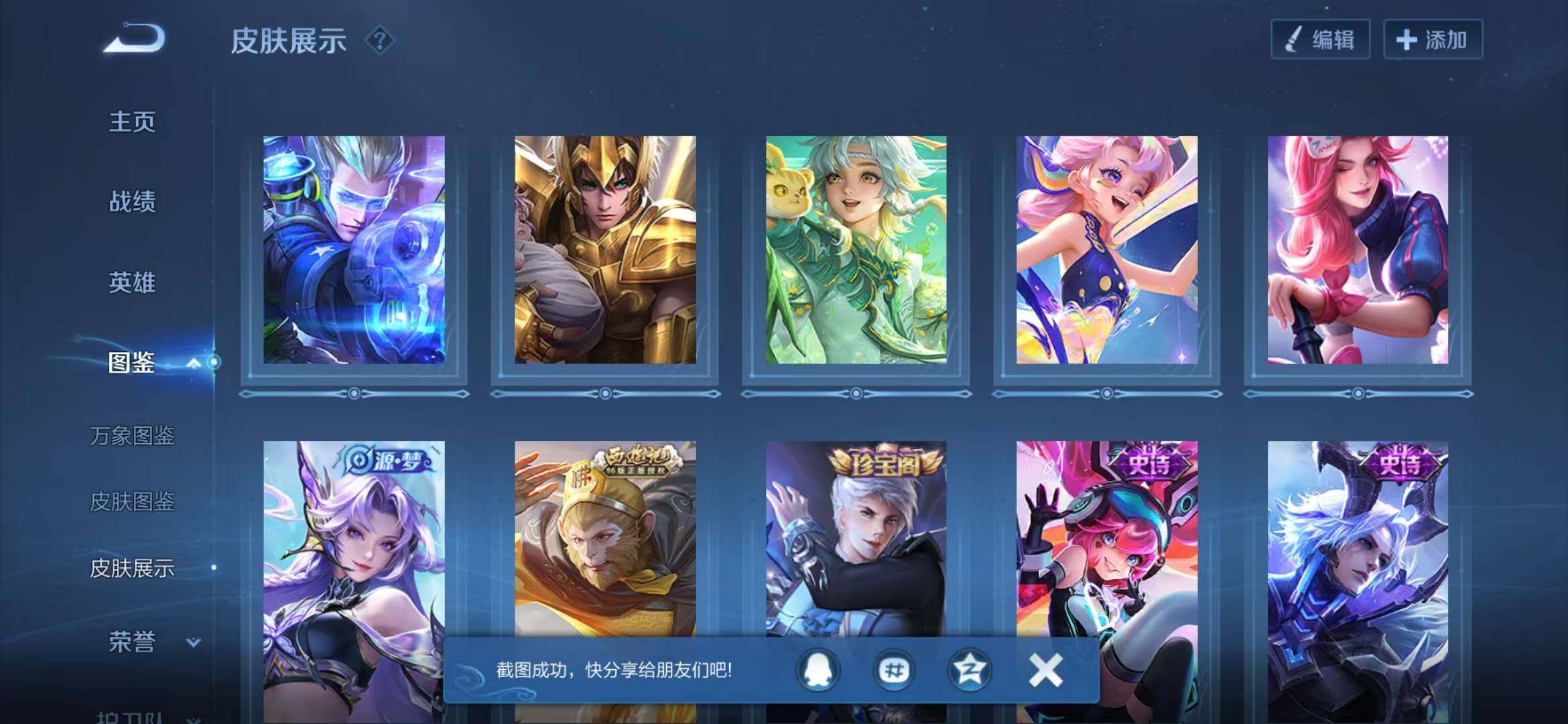 WZQM4459659王者荣耀账号详情图8 WZQM4459659王者荣耀账号详情图8
