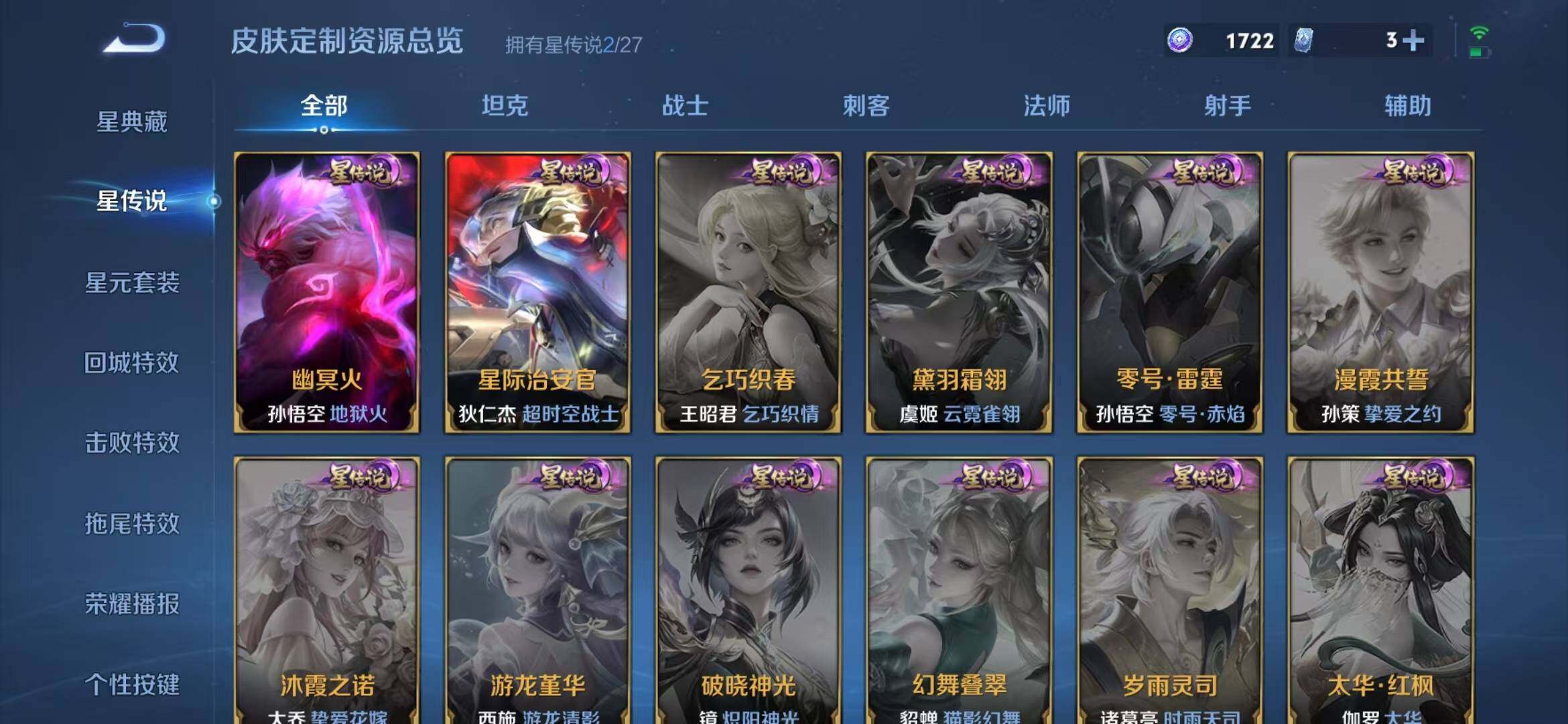 WZQM4459659王者荣耀账号详情图10 WZQM4459659王者荣耀账号详情图10
