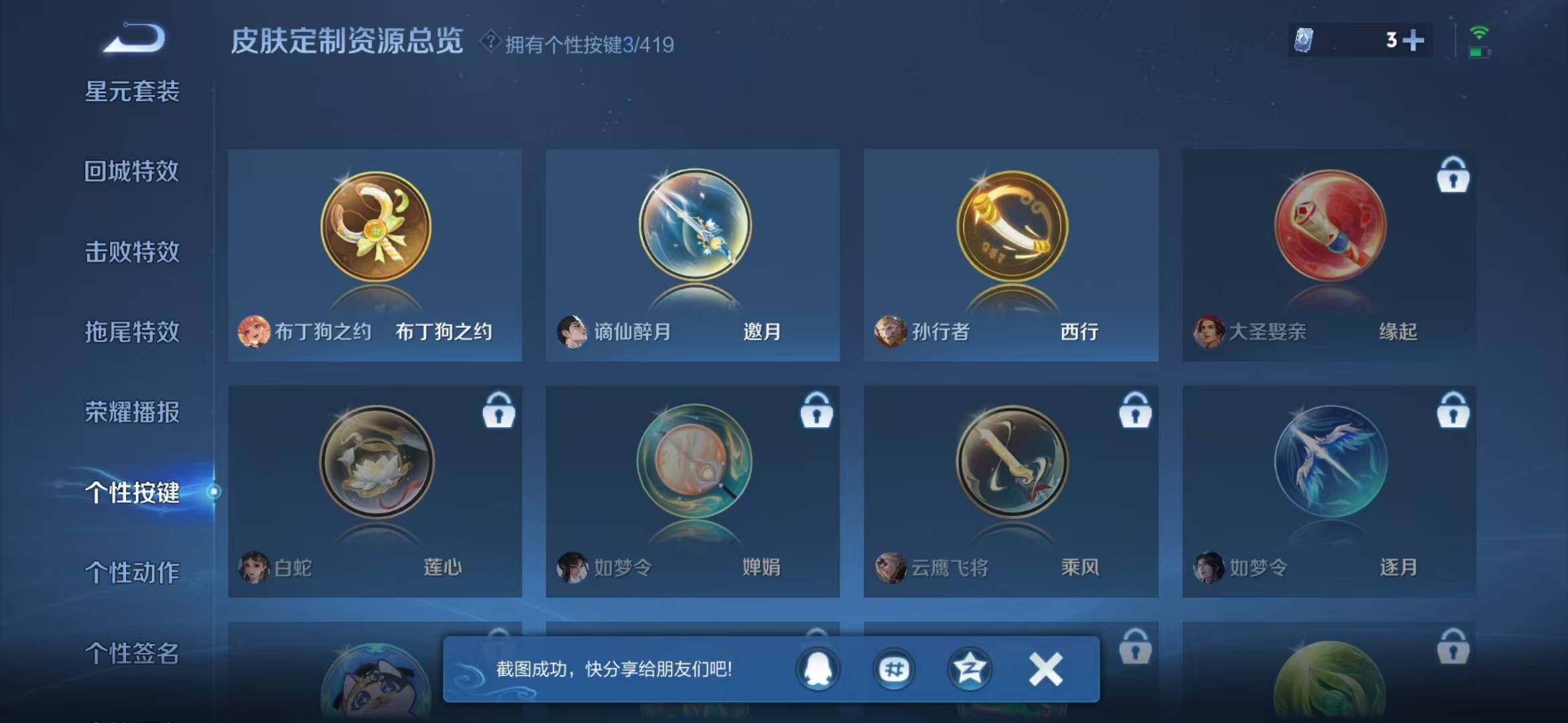 WZQM4459659王者荣耀账号详情图11 WZQM4459659王者荣耀账号详情图11