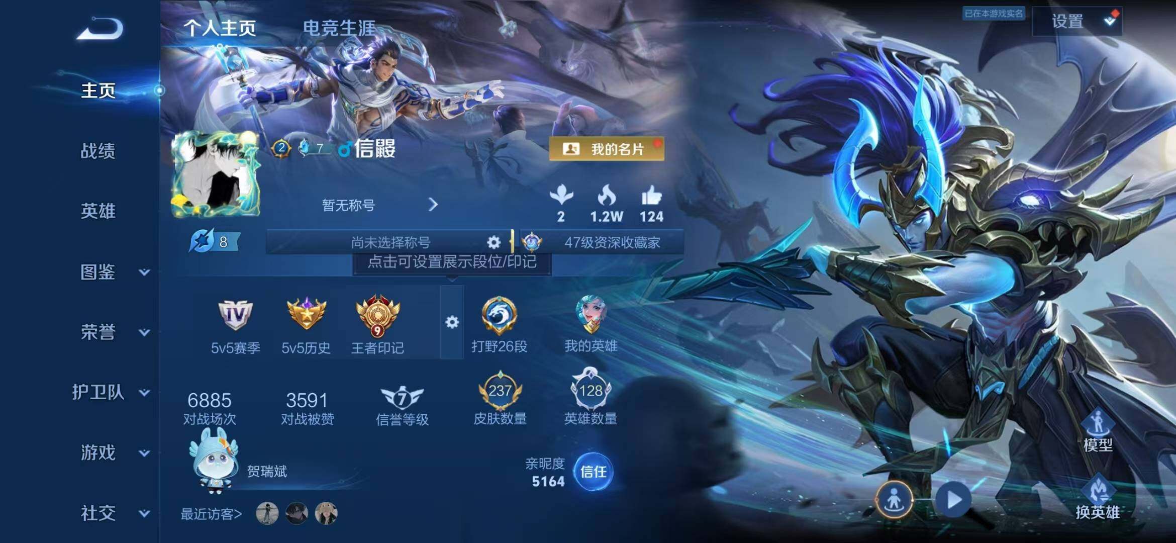 WZQM4459688王者荣耀账号详情图3 WZQM4459688王者荣耀账号详情图3