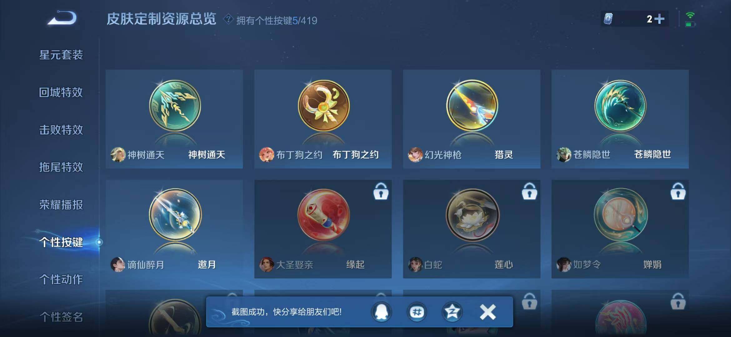 WZQM4459688王者荣耀账号详情图11 WZQM4459688王者荣耀账号详情图11