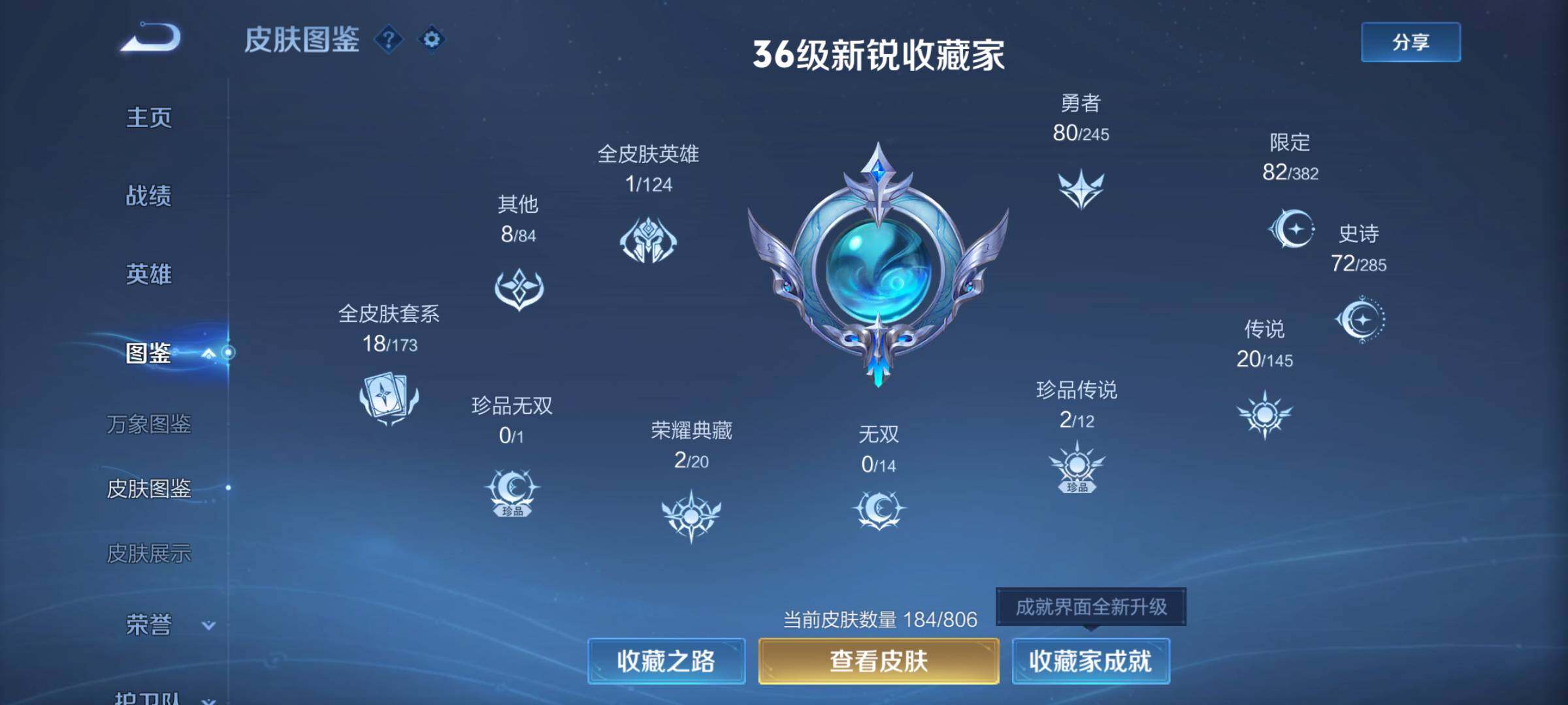 WZQM4466513王者荣耀账号详情图5