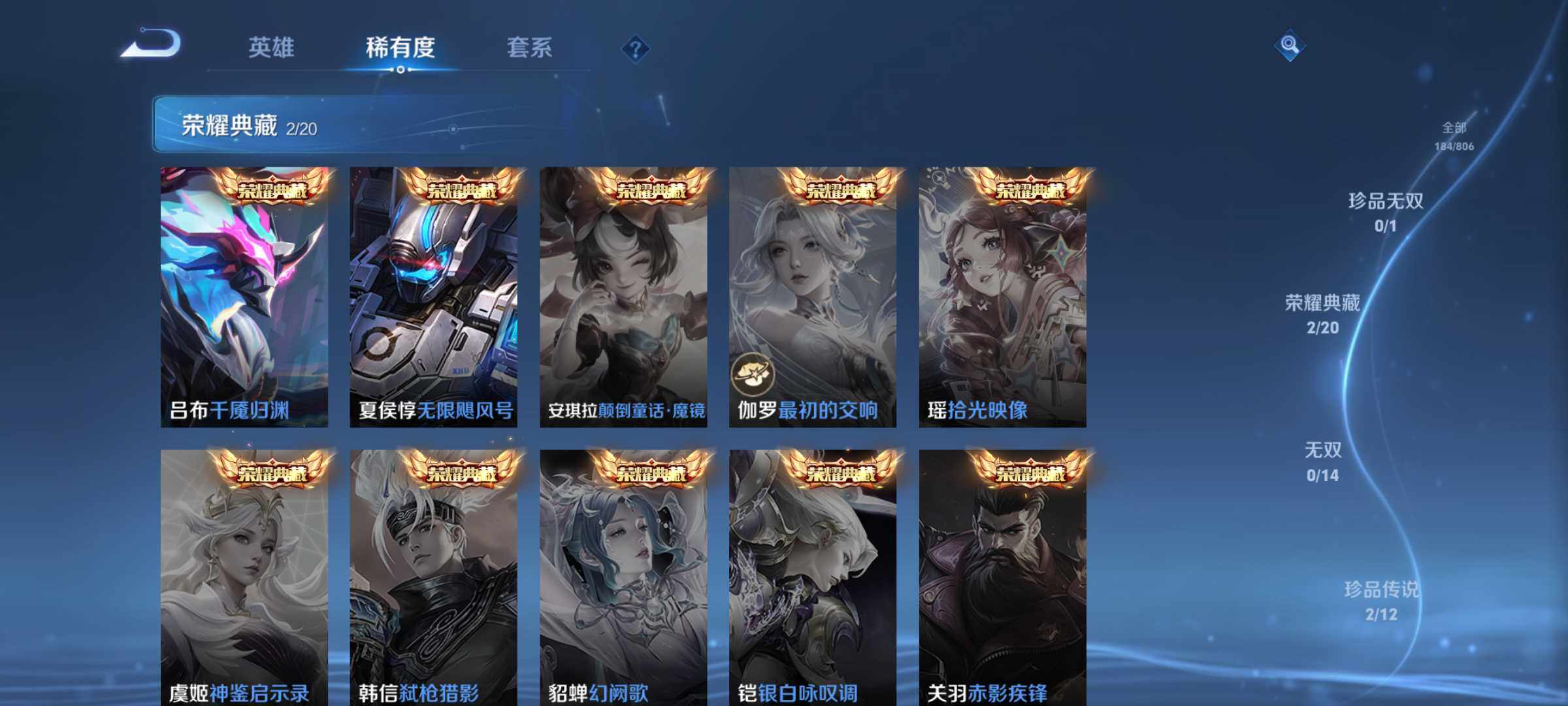 WZQM4466513王者荣耀账号详情图6