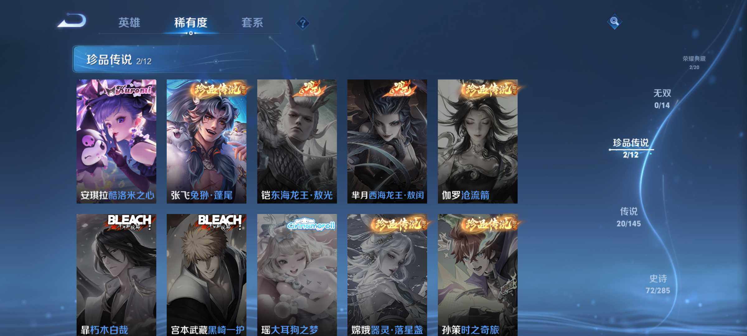 WZQM4466513王者荣耀账号详情图7