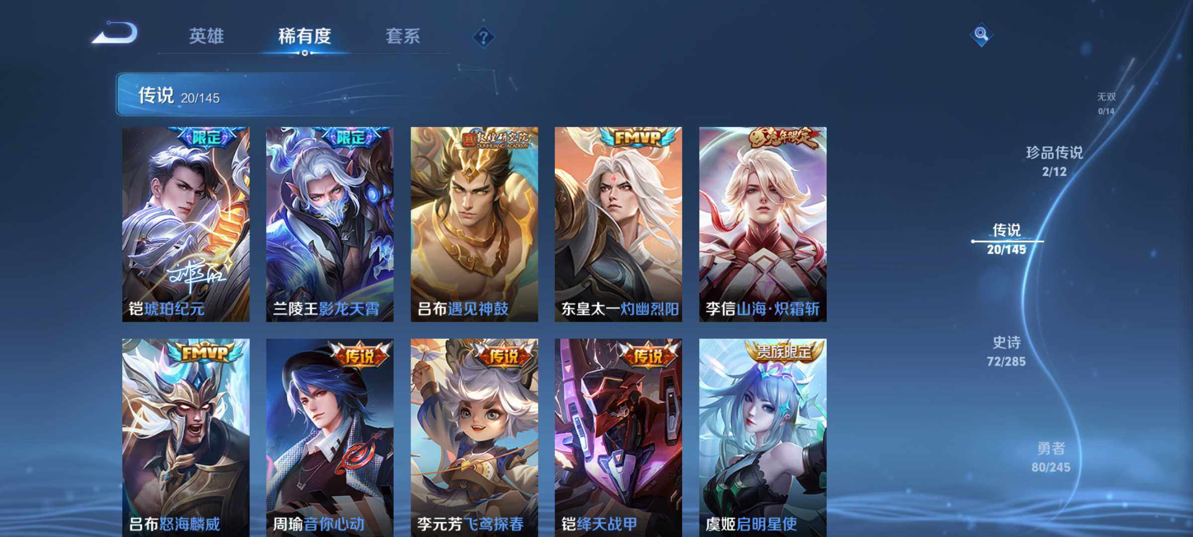 WZQM4466513王者荣耀账号详情图8
