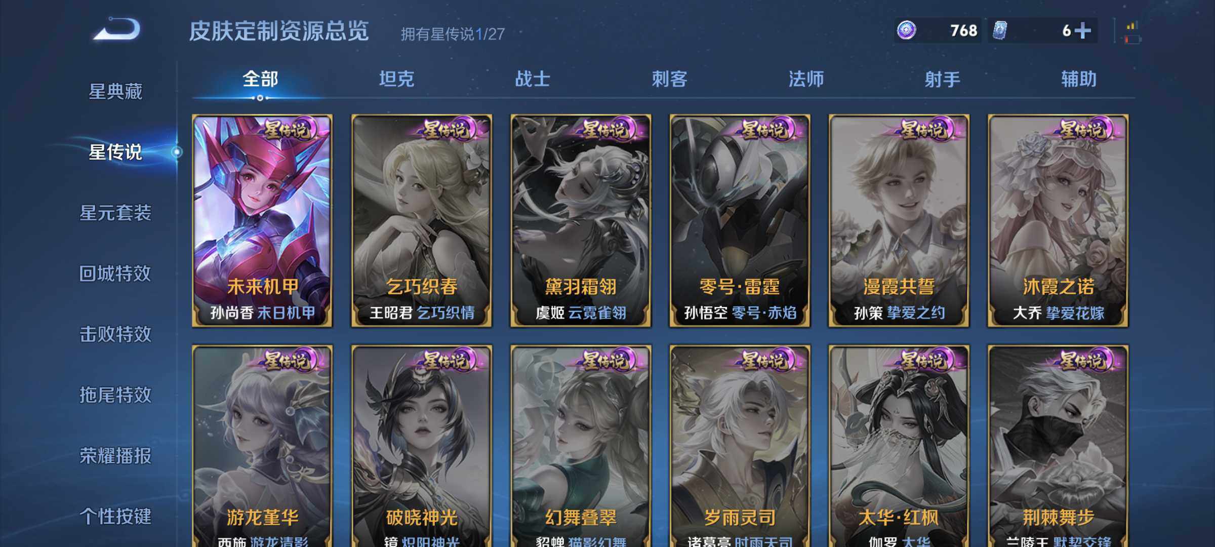 WZQM4466513王者荣耀账号详情图9