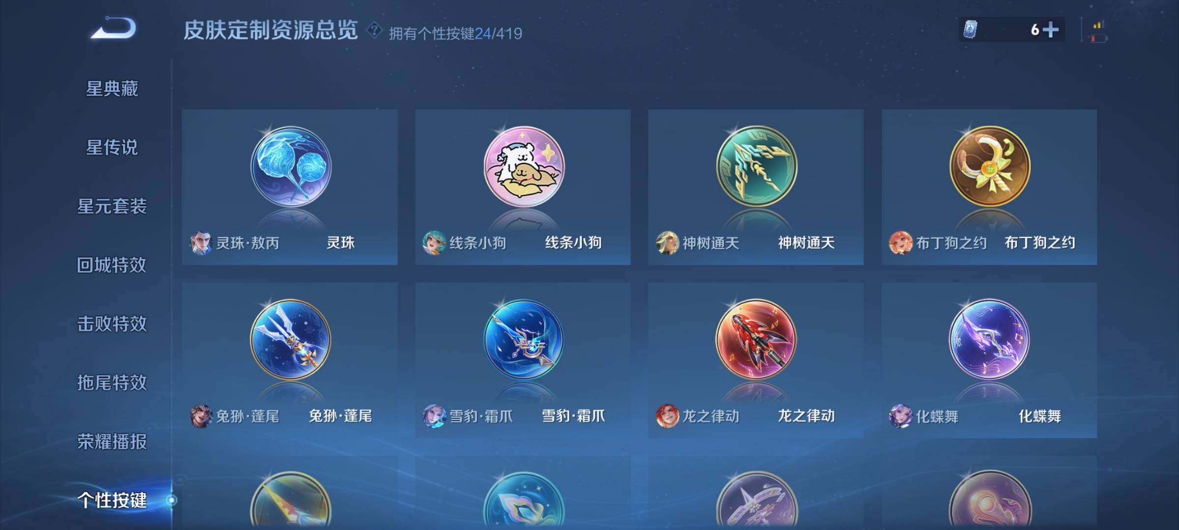 WZQM4466513王者荣耀账号详情图10