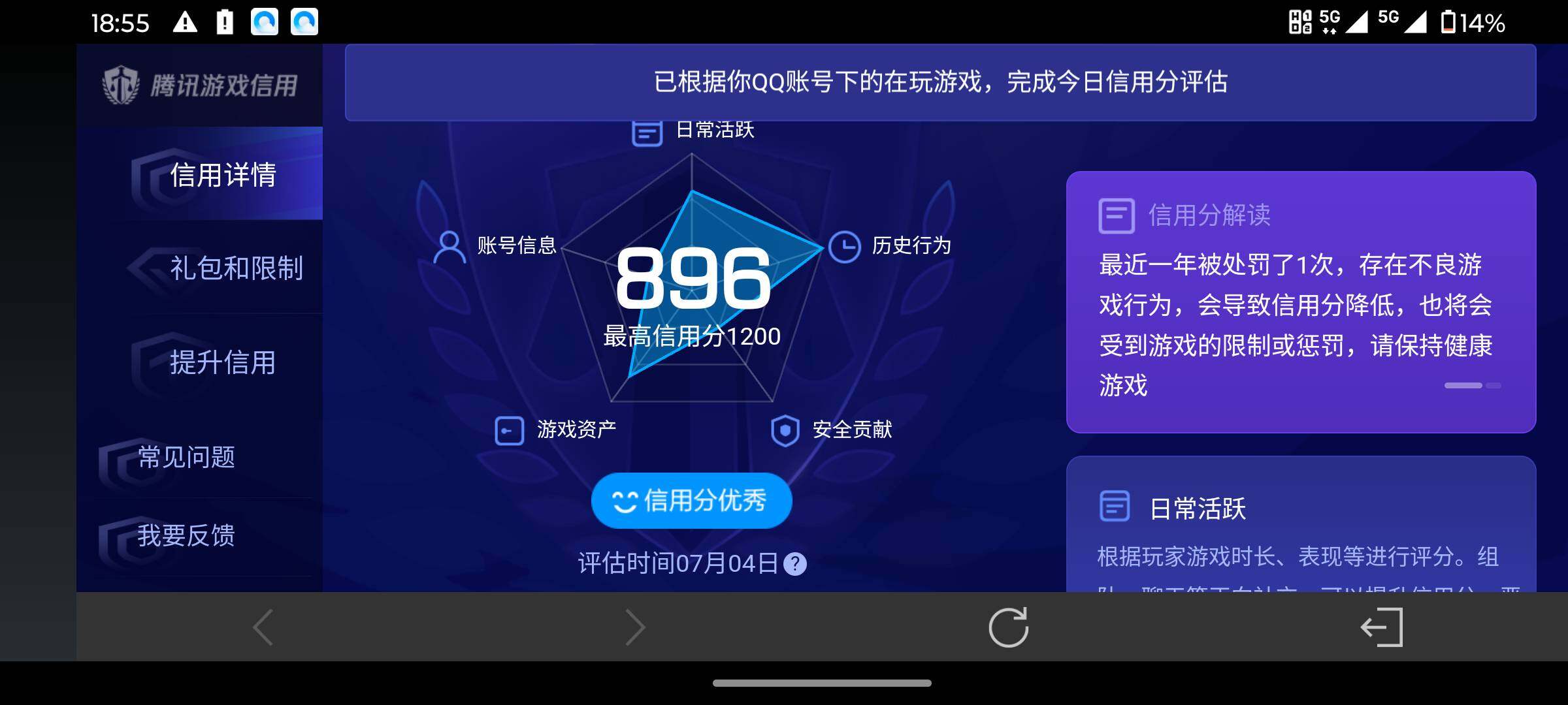 WZQM4466513王者荣耀账号详情图13