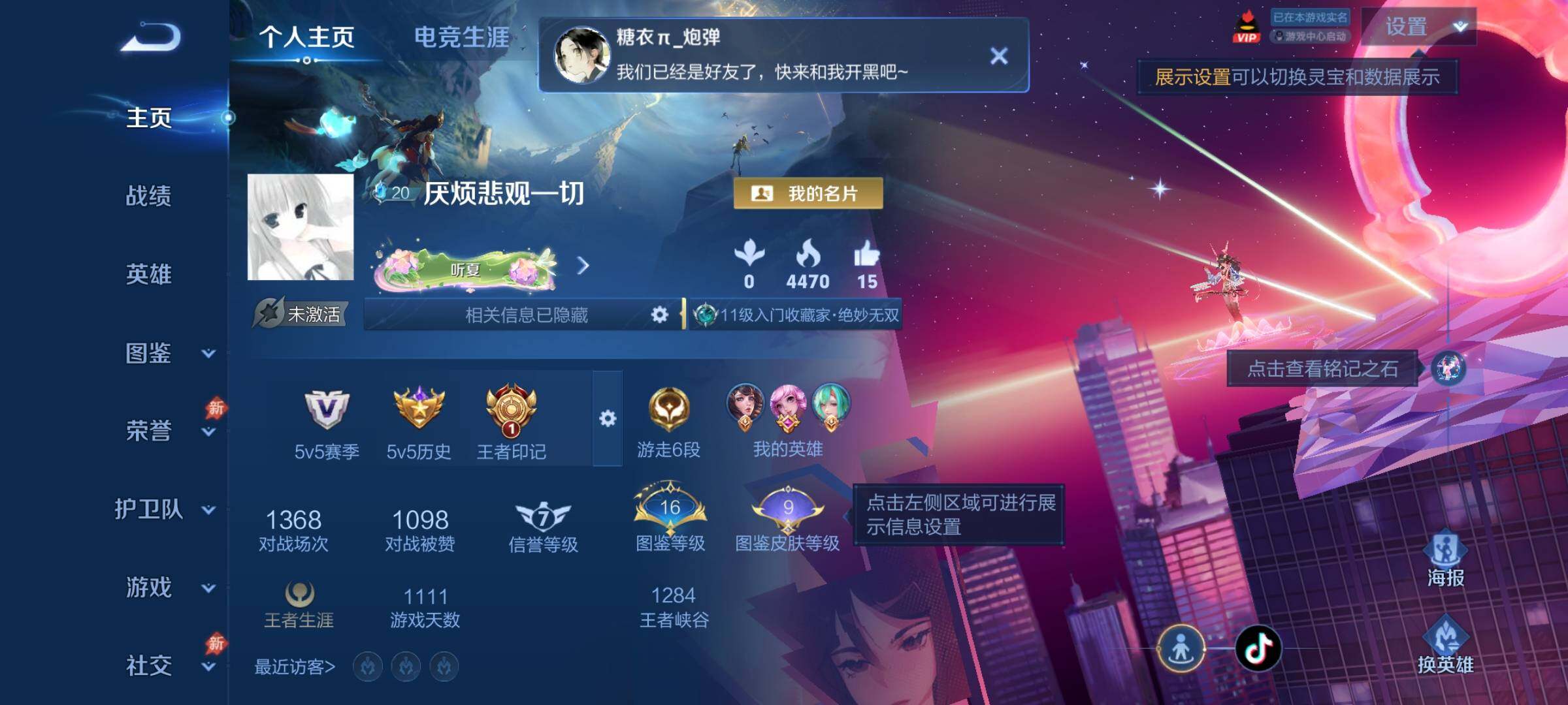 WZQM4469364王者荣耀账号详情图4
