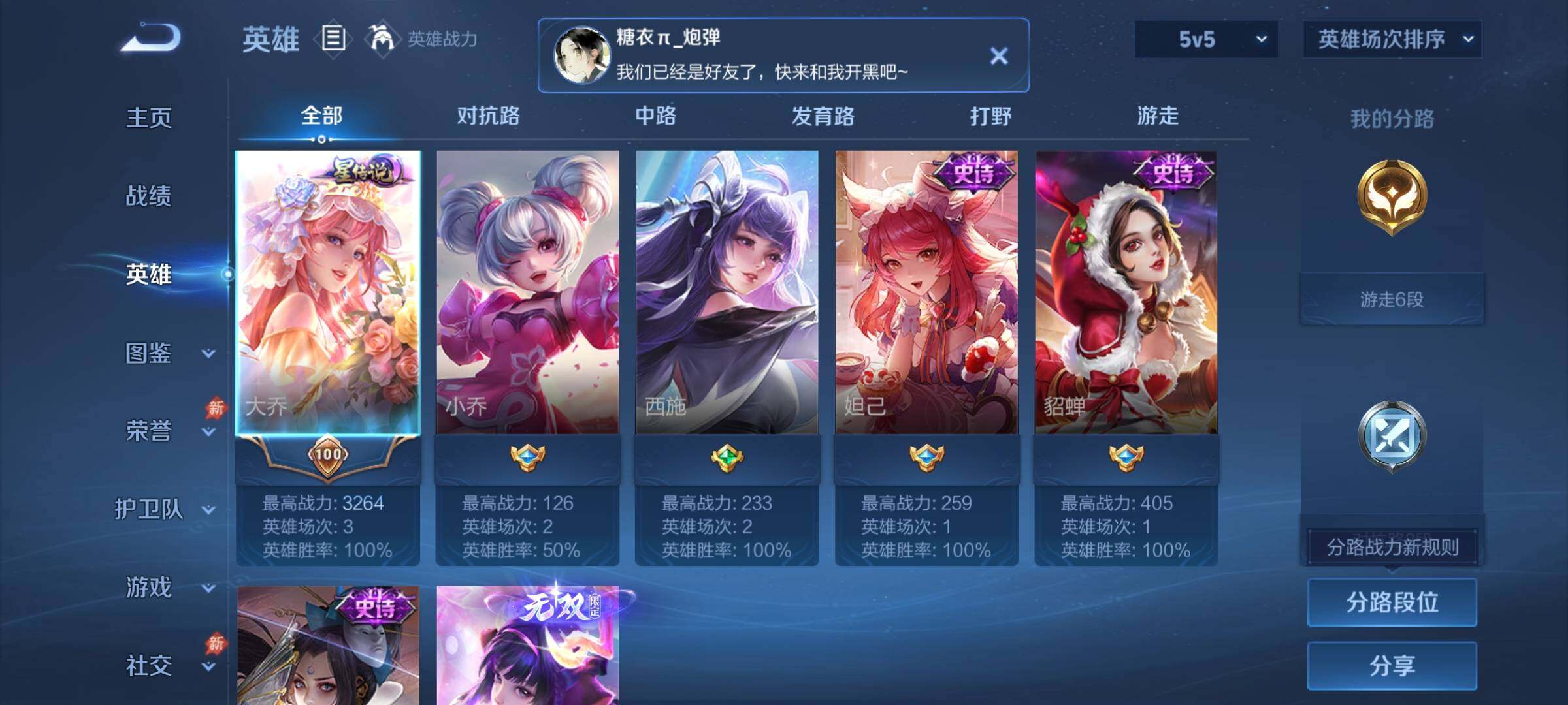 WZQM4469364王者荣耀账号详情图5