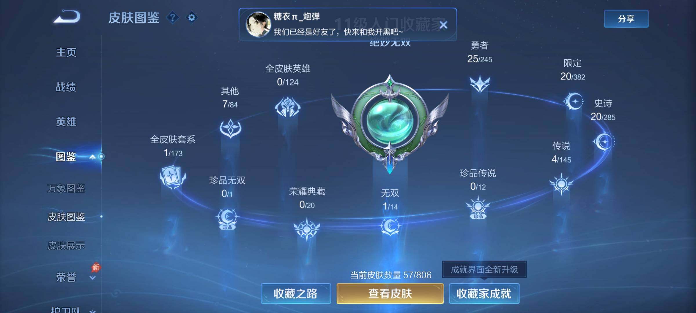 WZQM4469364王者荣耀账号详情图6