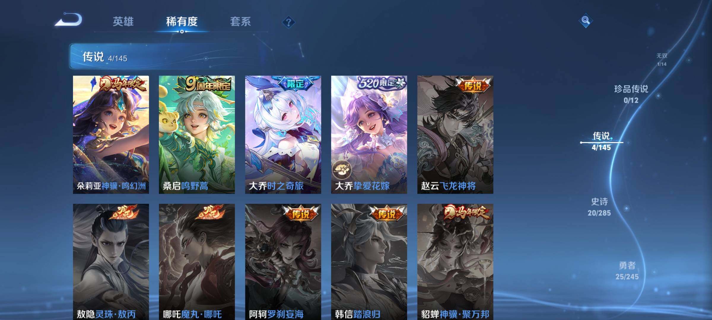 WZQM4469364王者荣耀账号详情图8