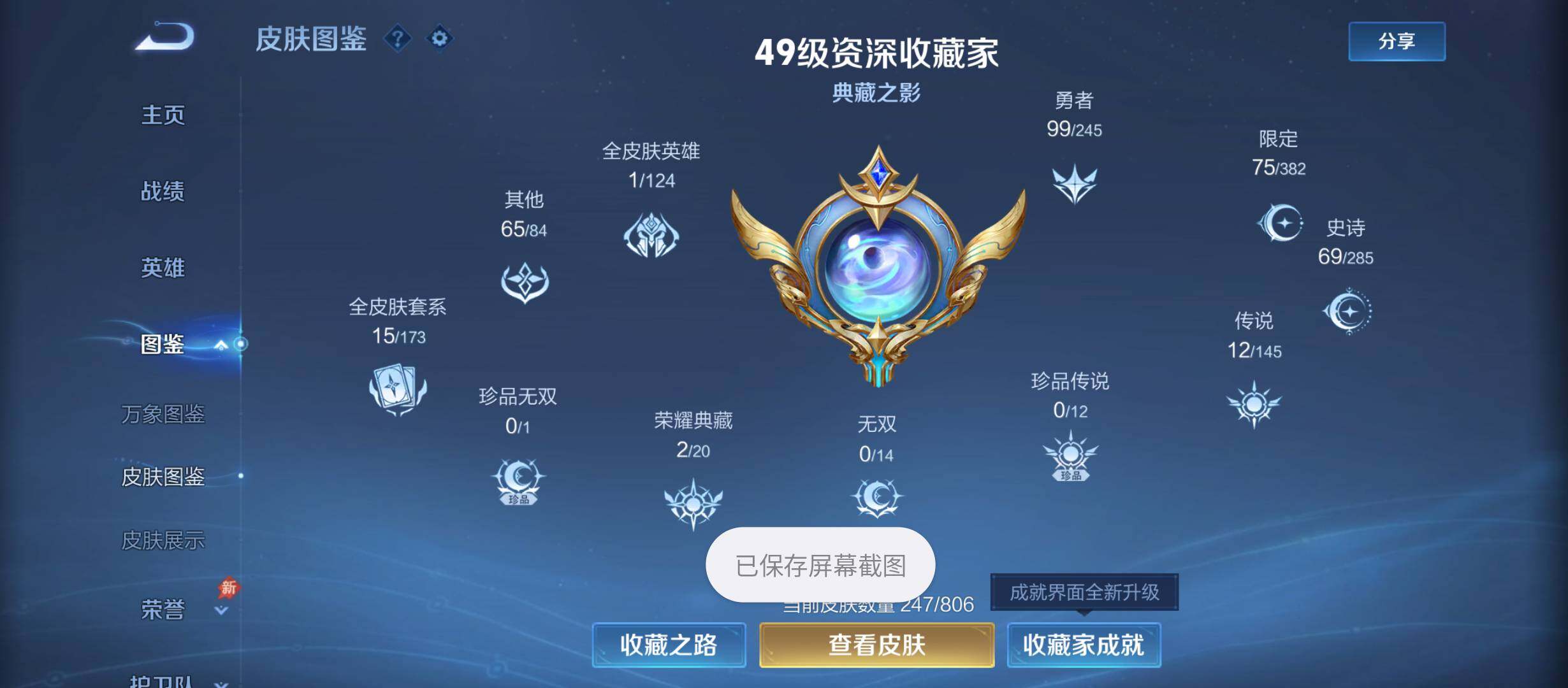 WZQM4462050王者荣耀账号详情图5