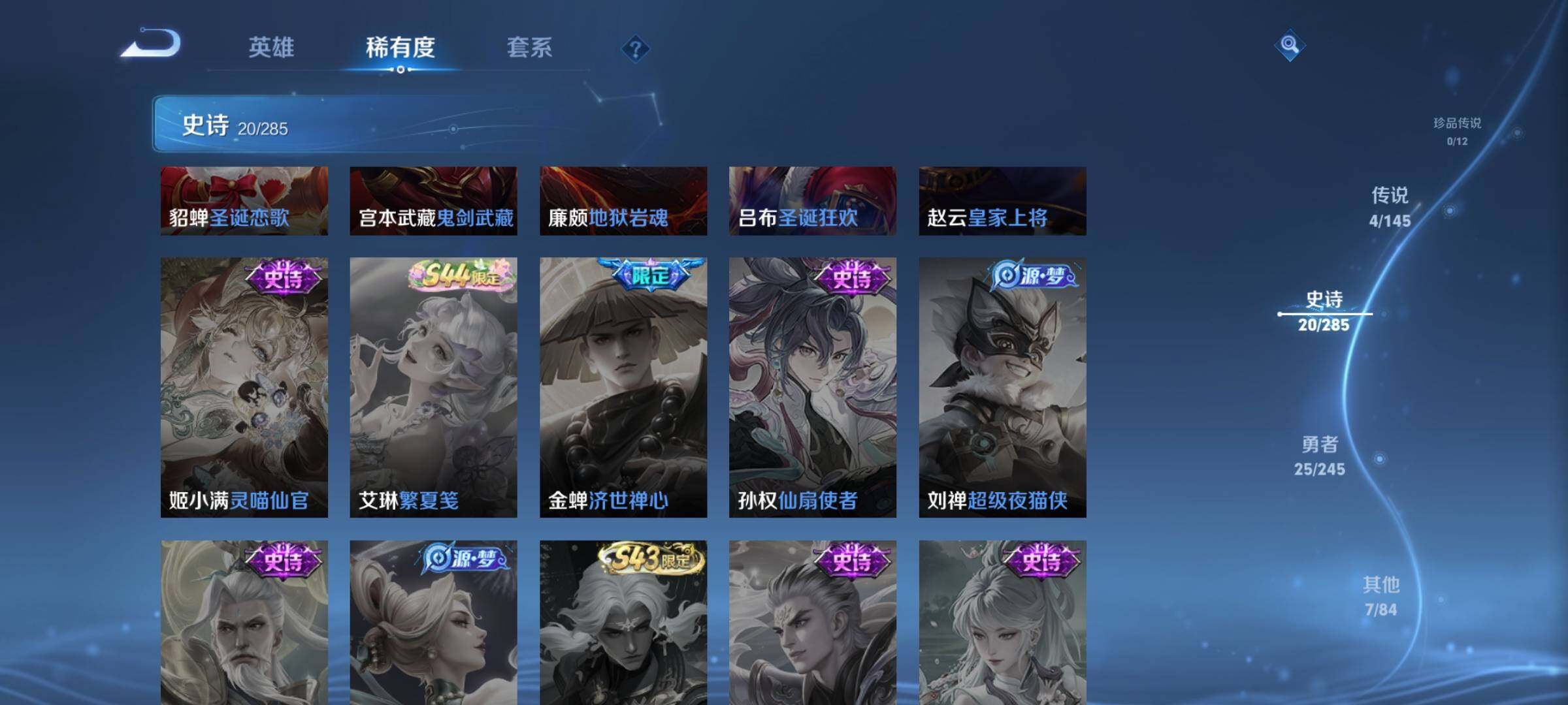 WZQM4469364王者荣耀账号详情图11