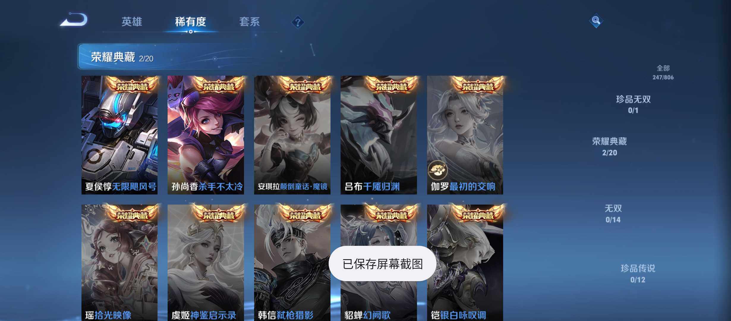 WZQM4462050王者荣耀账号详情图6