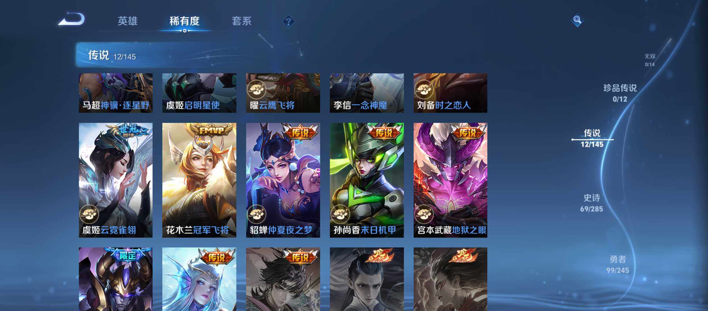 WZQM4462050王者荣耀账号详情图7