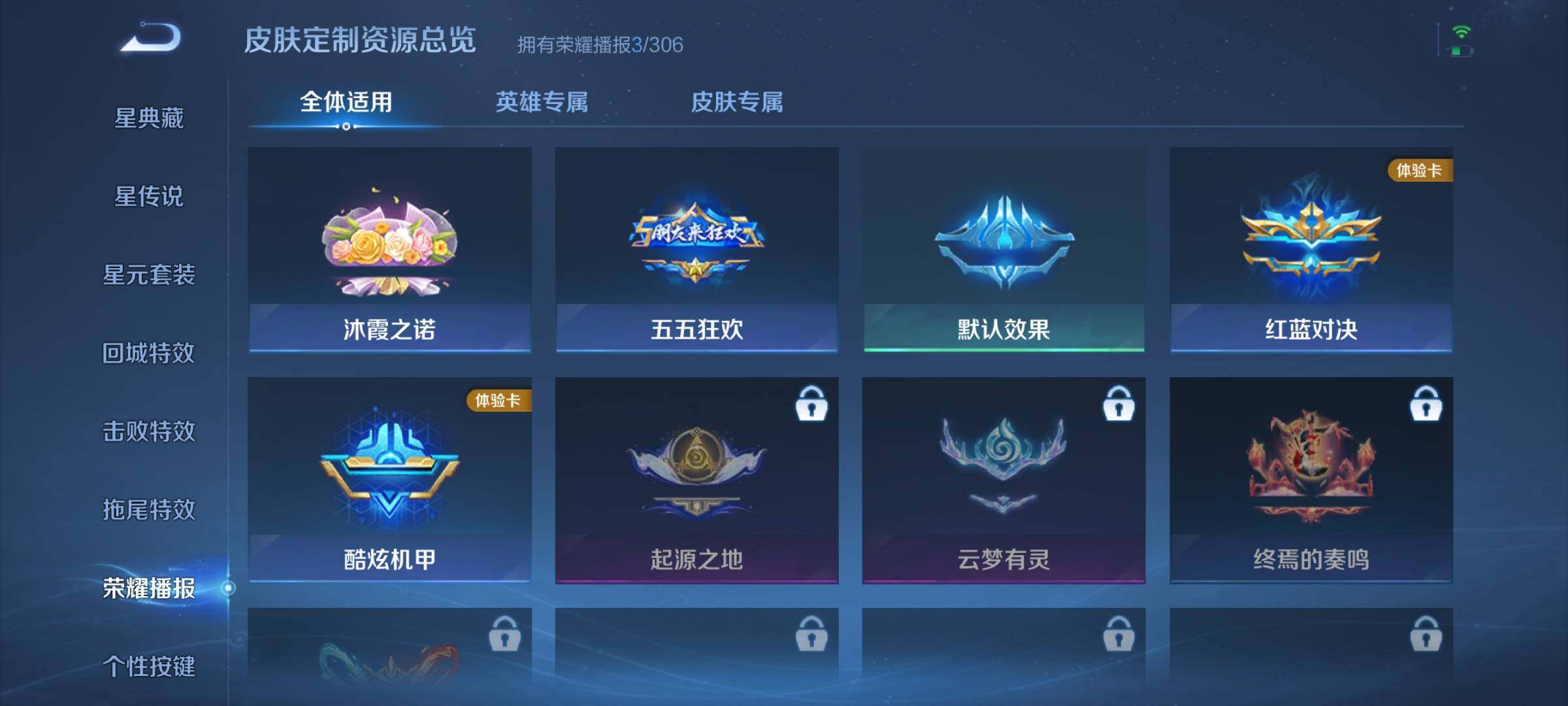WZQM4469364王者荣耀账号详情图12